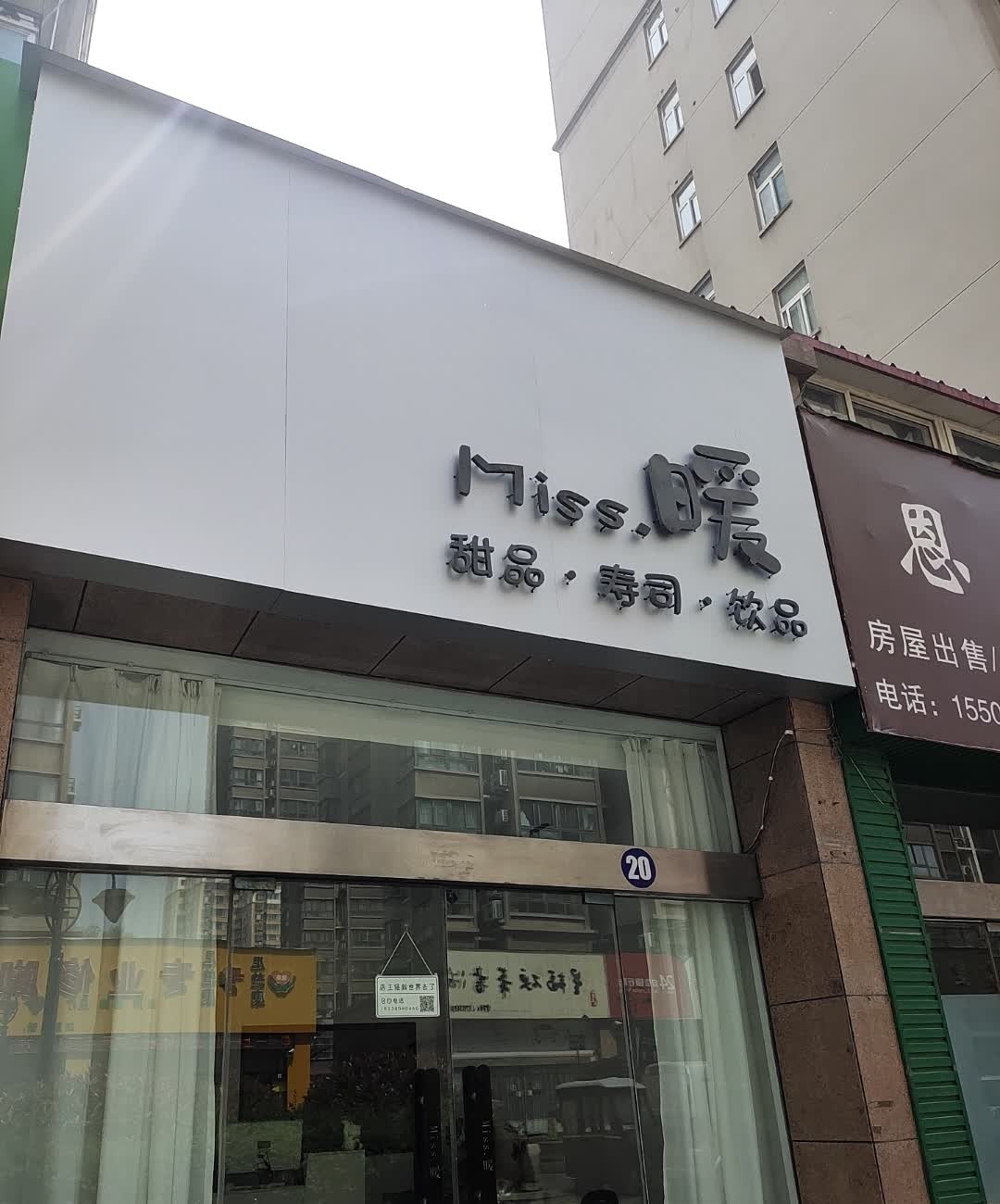 Miss暖·新式寿司·三明治·酸奶碗