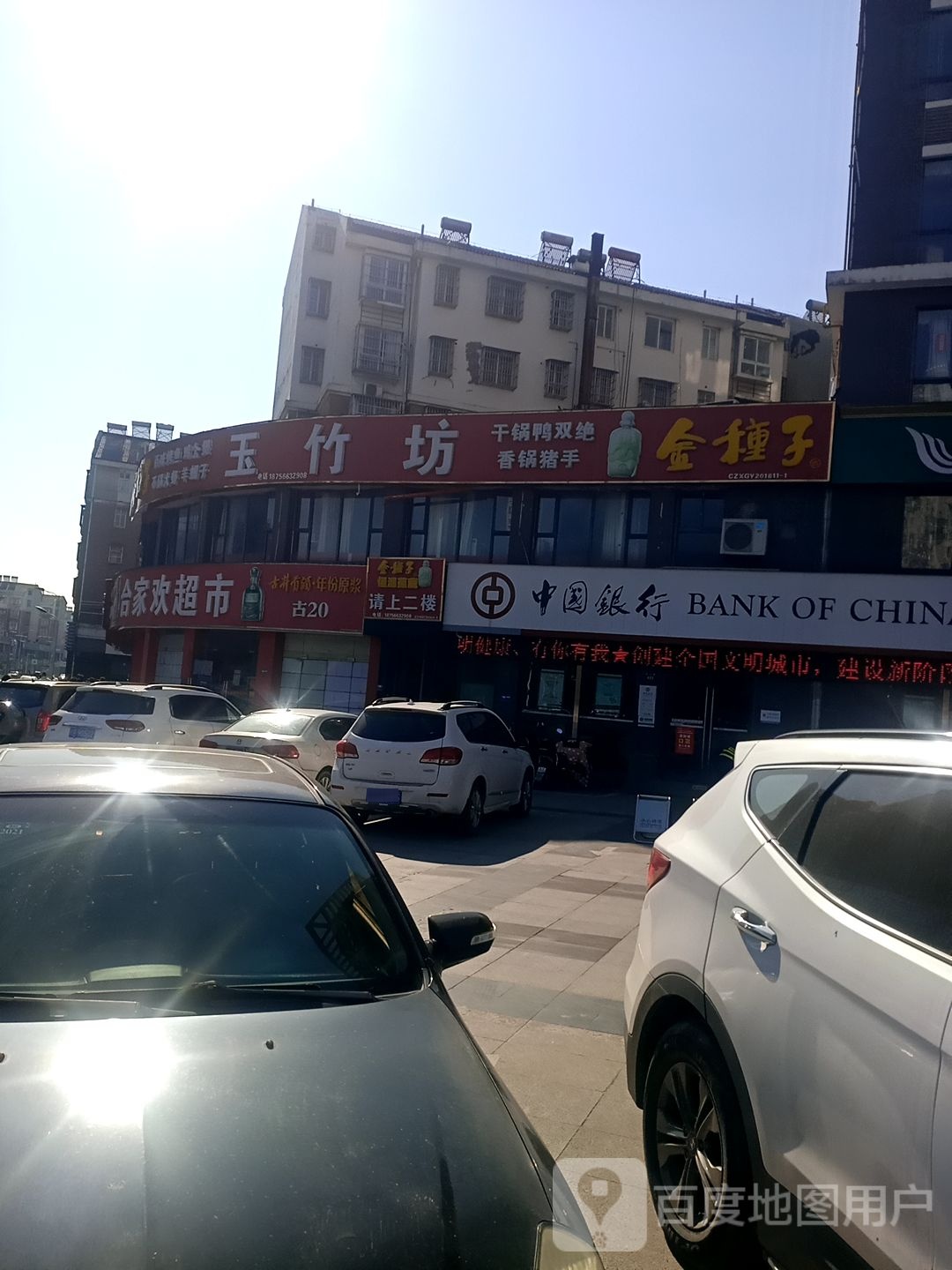 玉竹坊