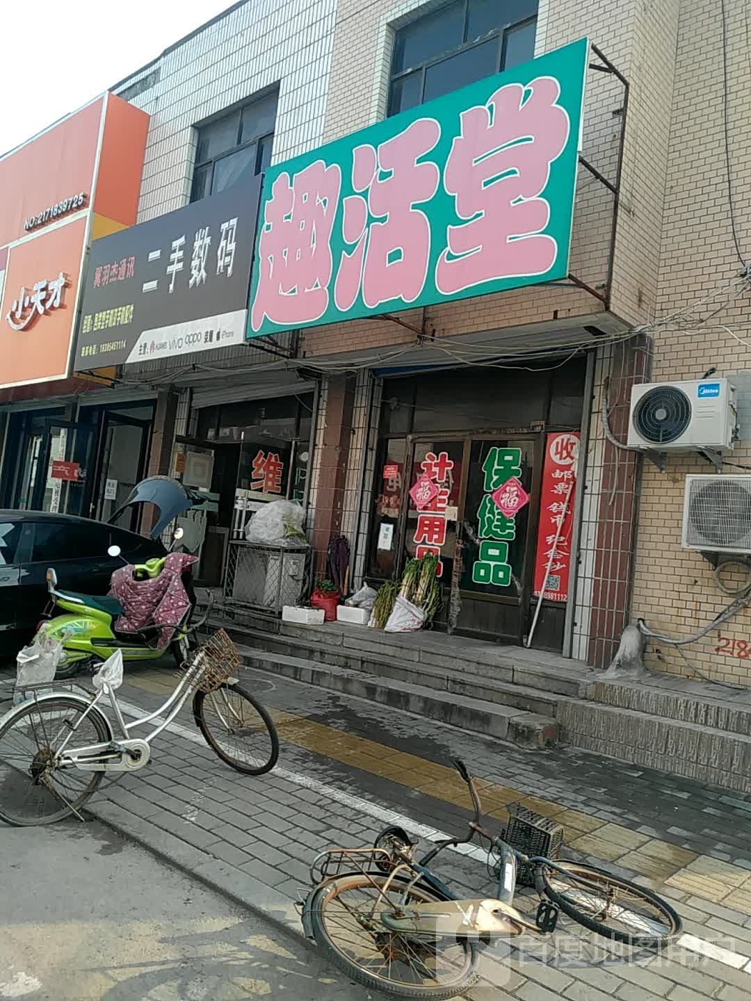 二手数码