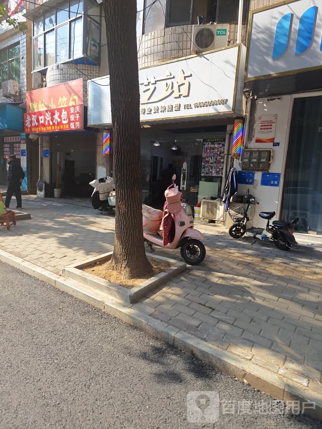 老汉口汽水包(环城路店)