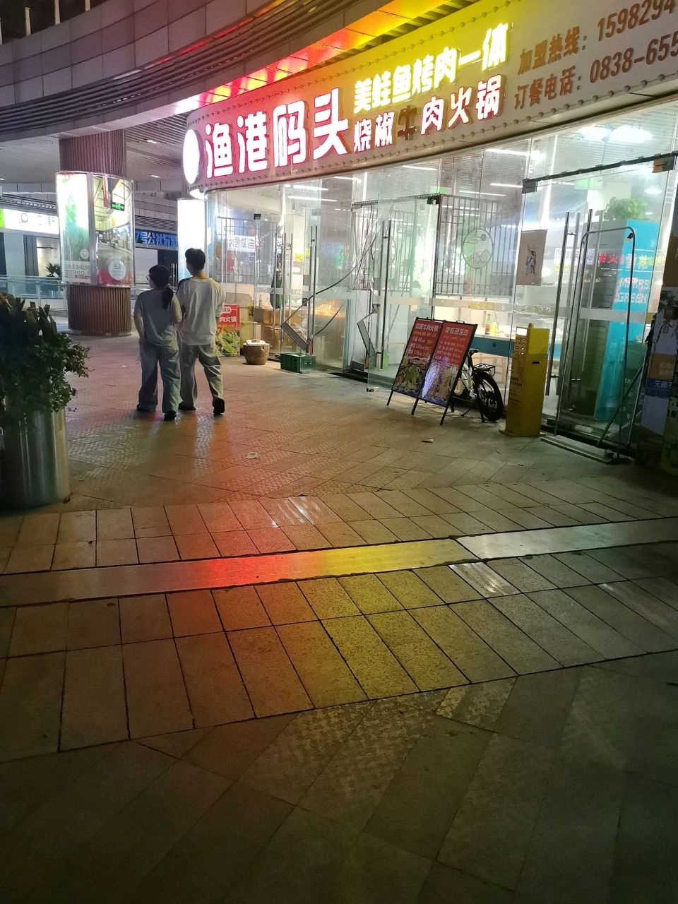 渔港码头(罗江总店)
