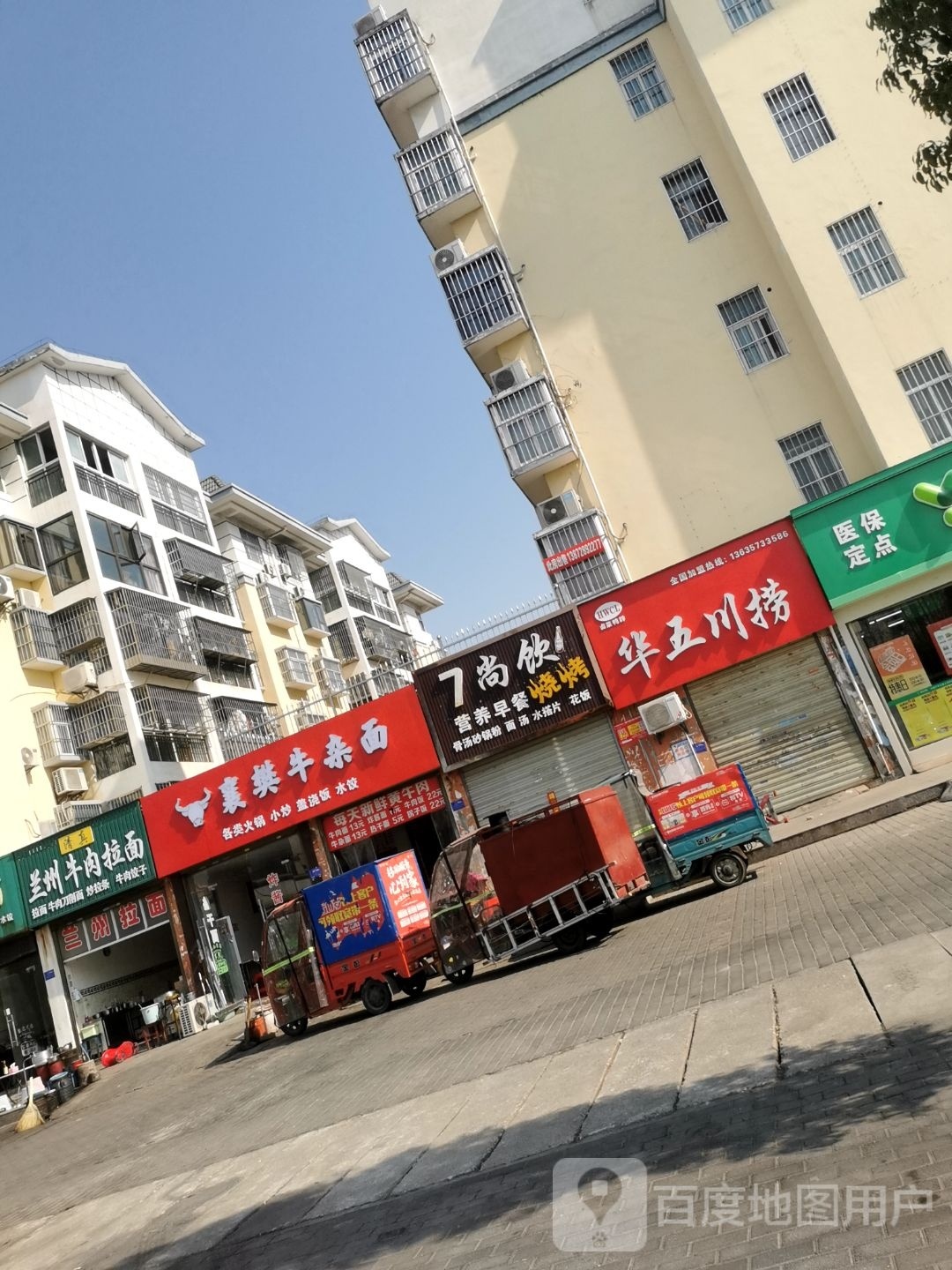 兰州正宗牛肉拉面(擂鼓墩大道店)