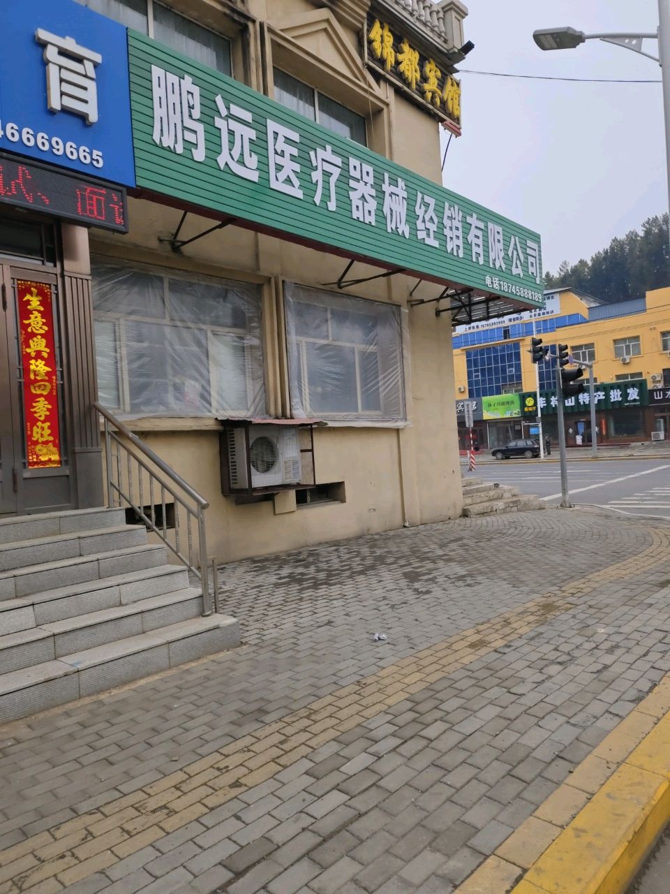 鹏远医疗器械有限公司