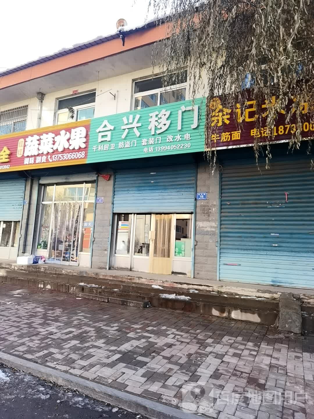 红红蔬菜水果