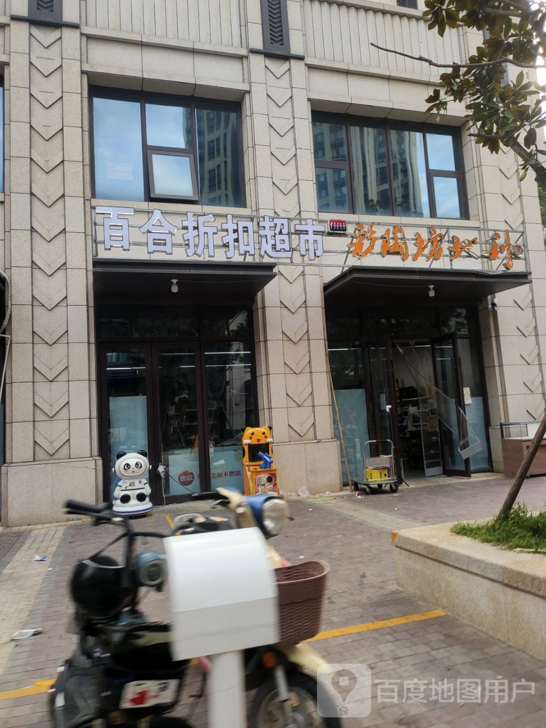 彩陶坊地利(青山路店)