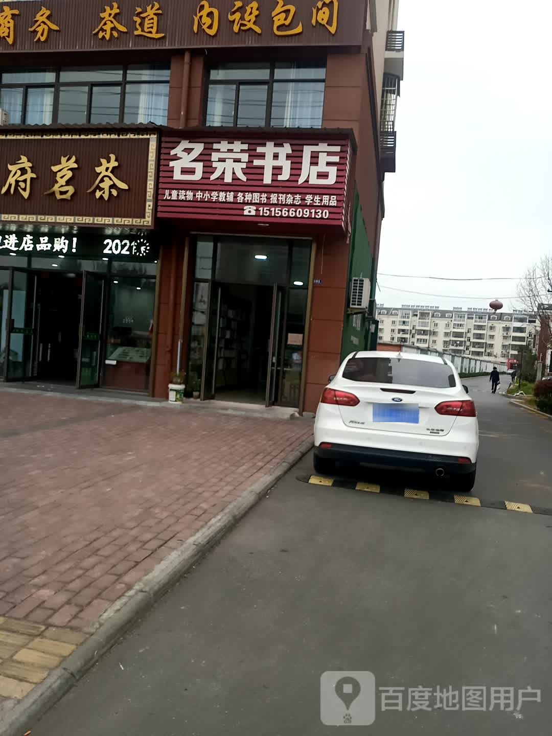 名荣书城