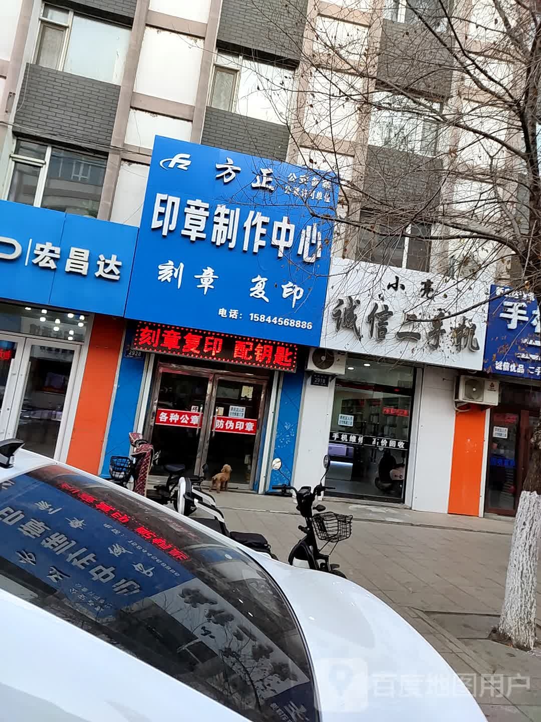 小亮诚信二手机