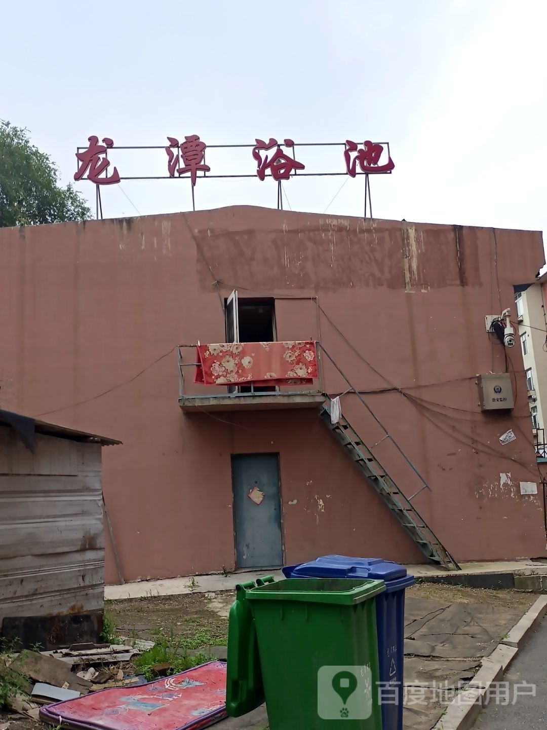 龙潭浴池