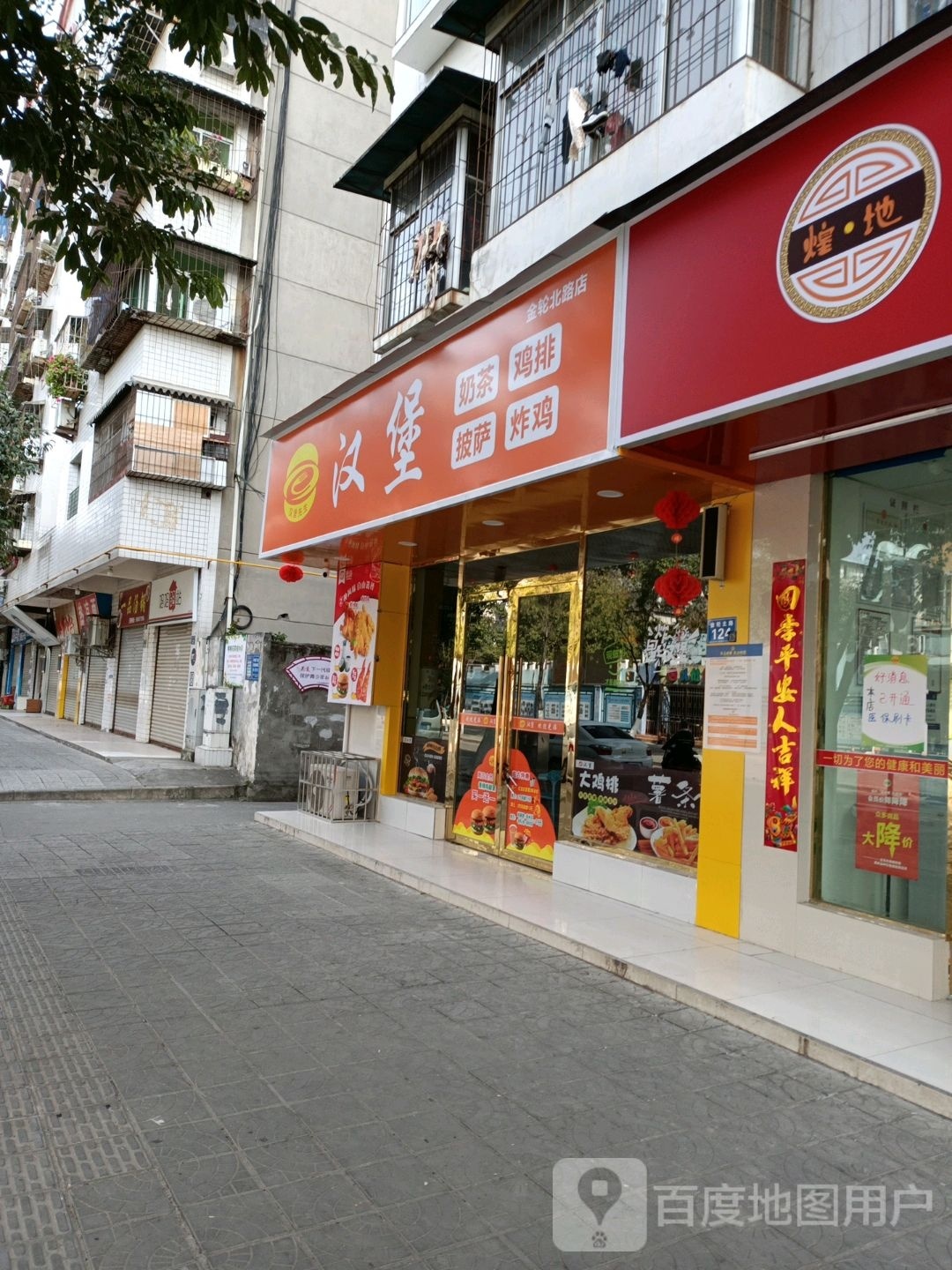 汉堡生过桥(金轮北路店)