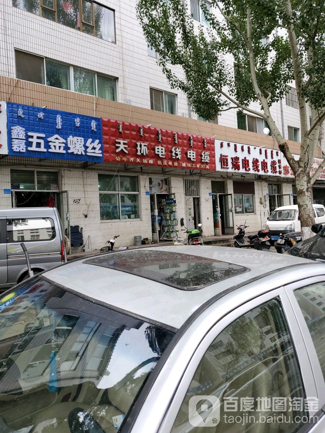 鑫磊五金螺丝