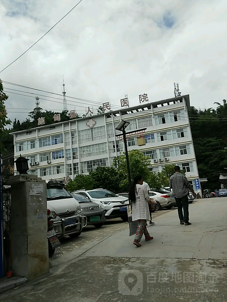 施甸县人民医院