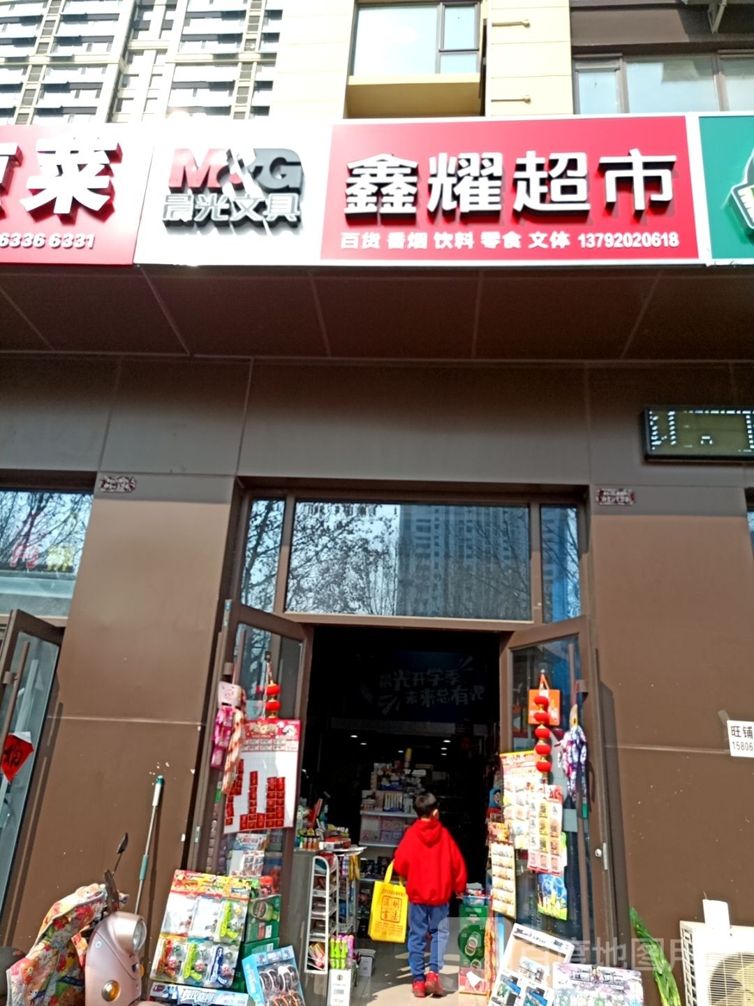 鑫耀美食(望海路店)