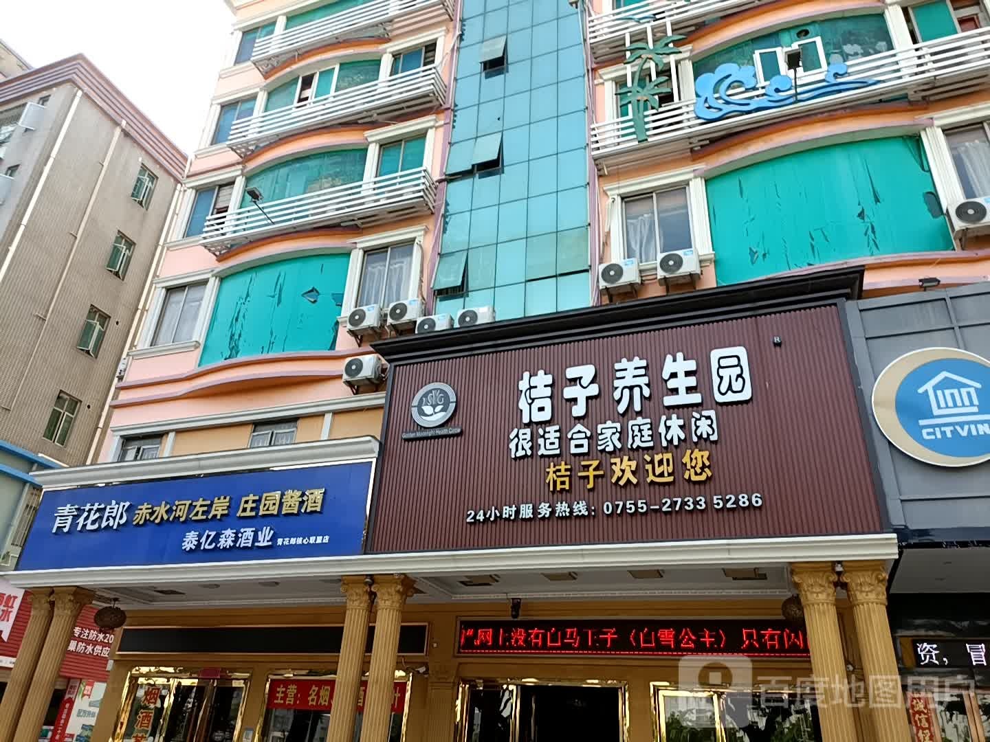 泰亿森酒业(总店)
