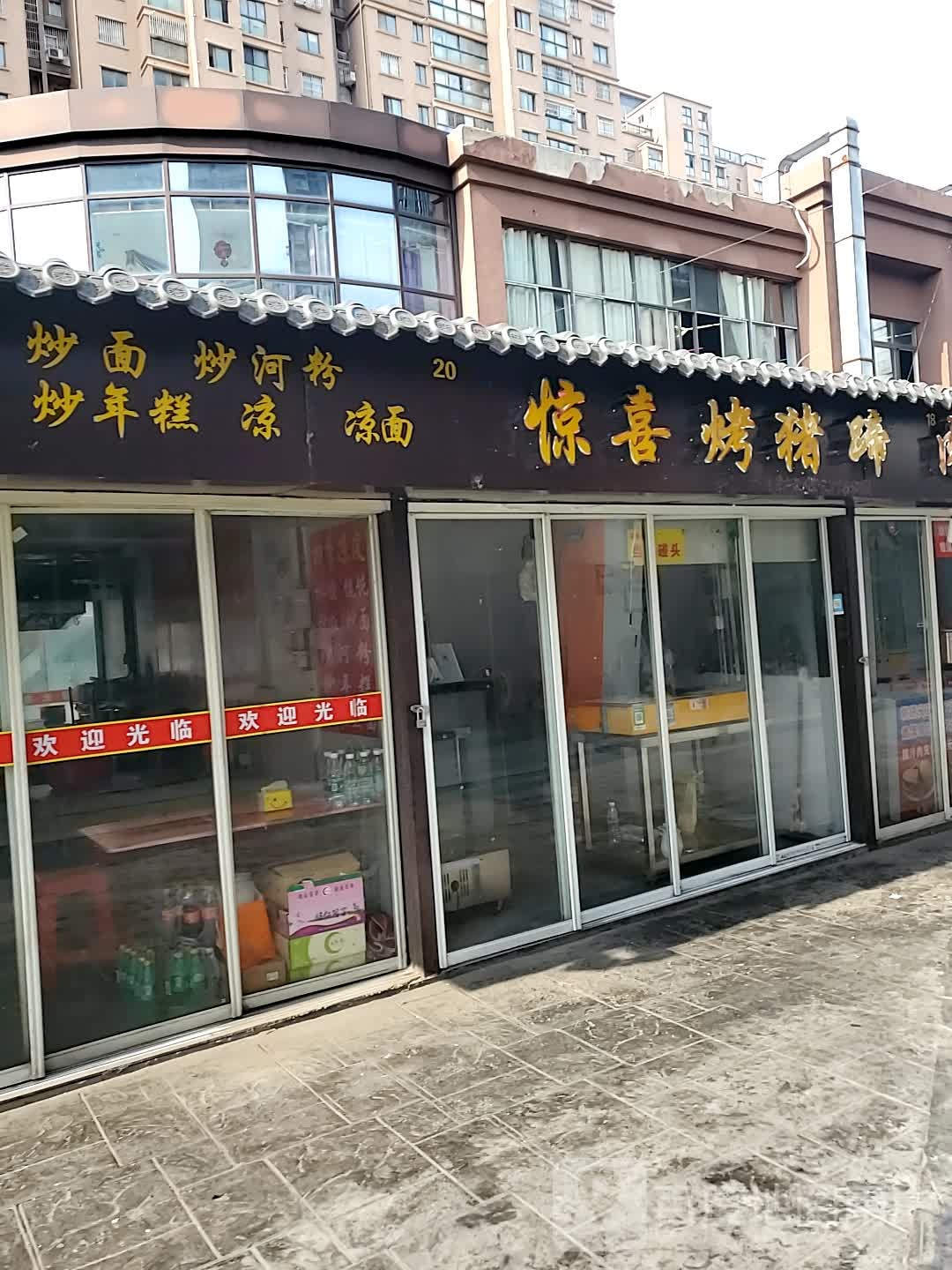 惊喜烤猪蹄