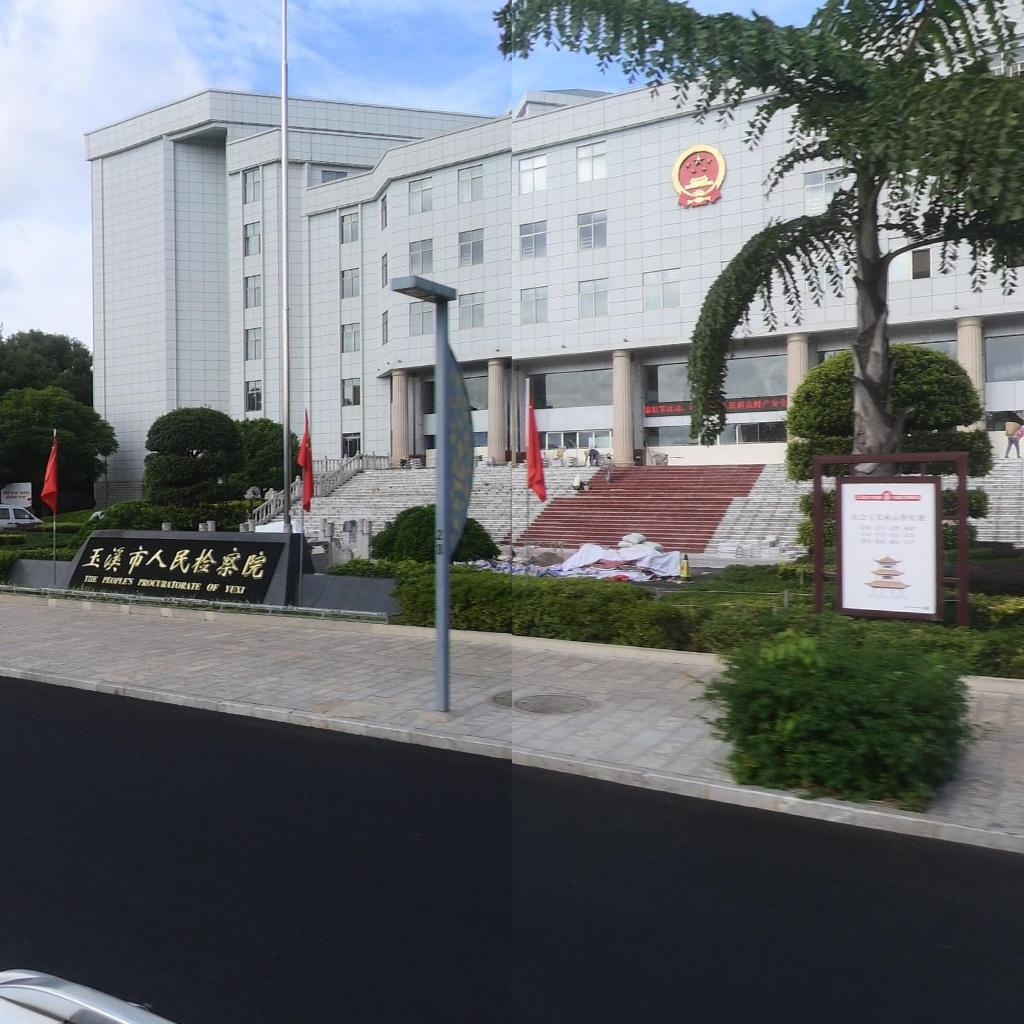 云南省玉溪市人民检察院