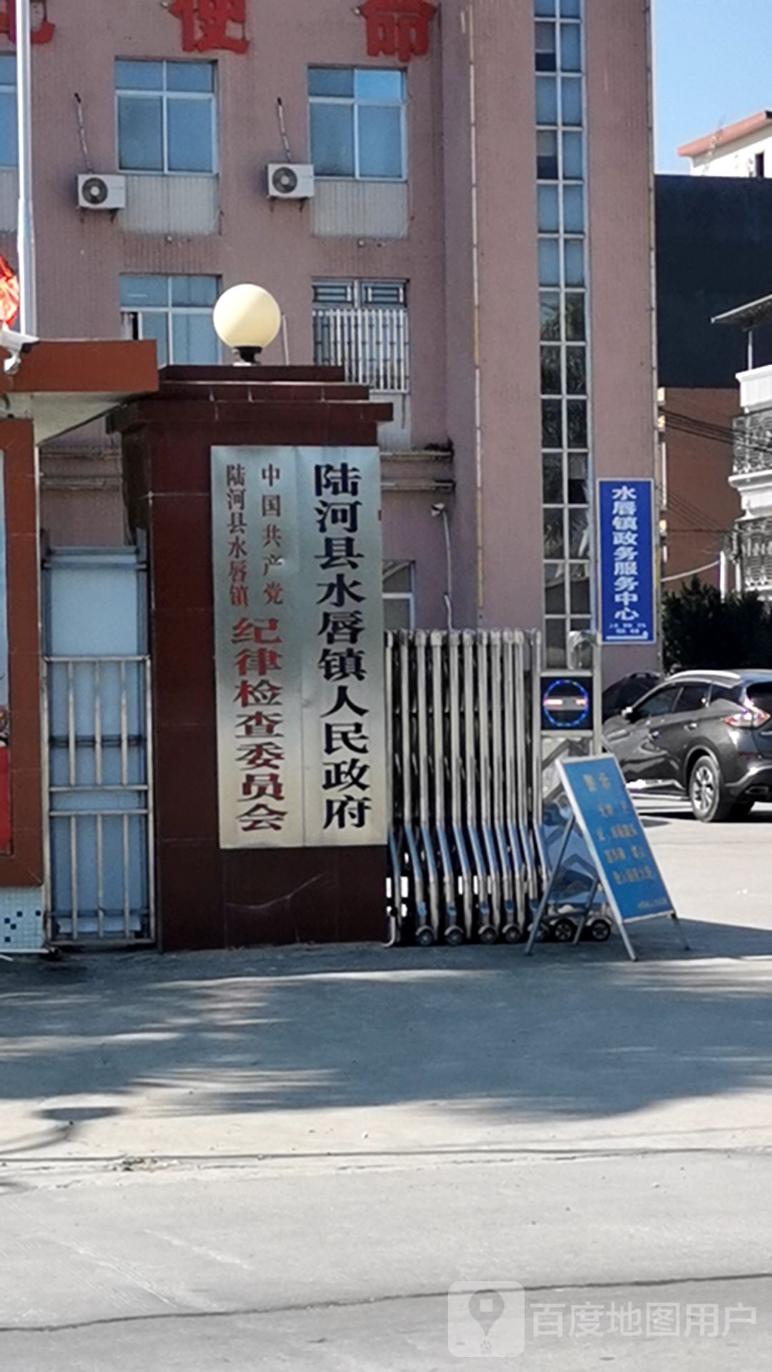 陆河县水唇镇人民政府