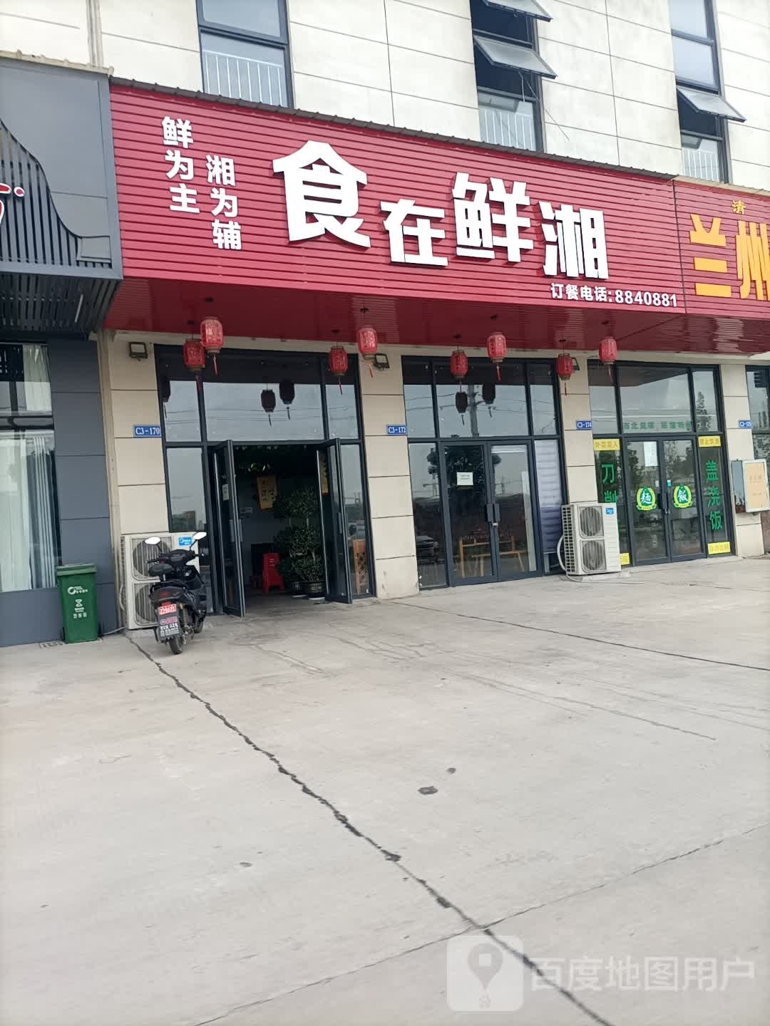 食湘狗鲜在龆