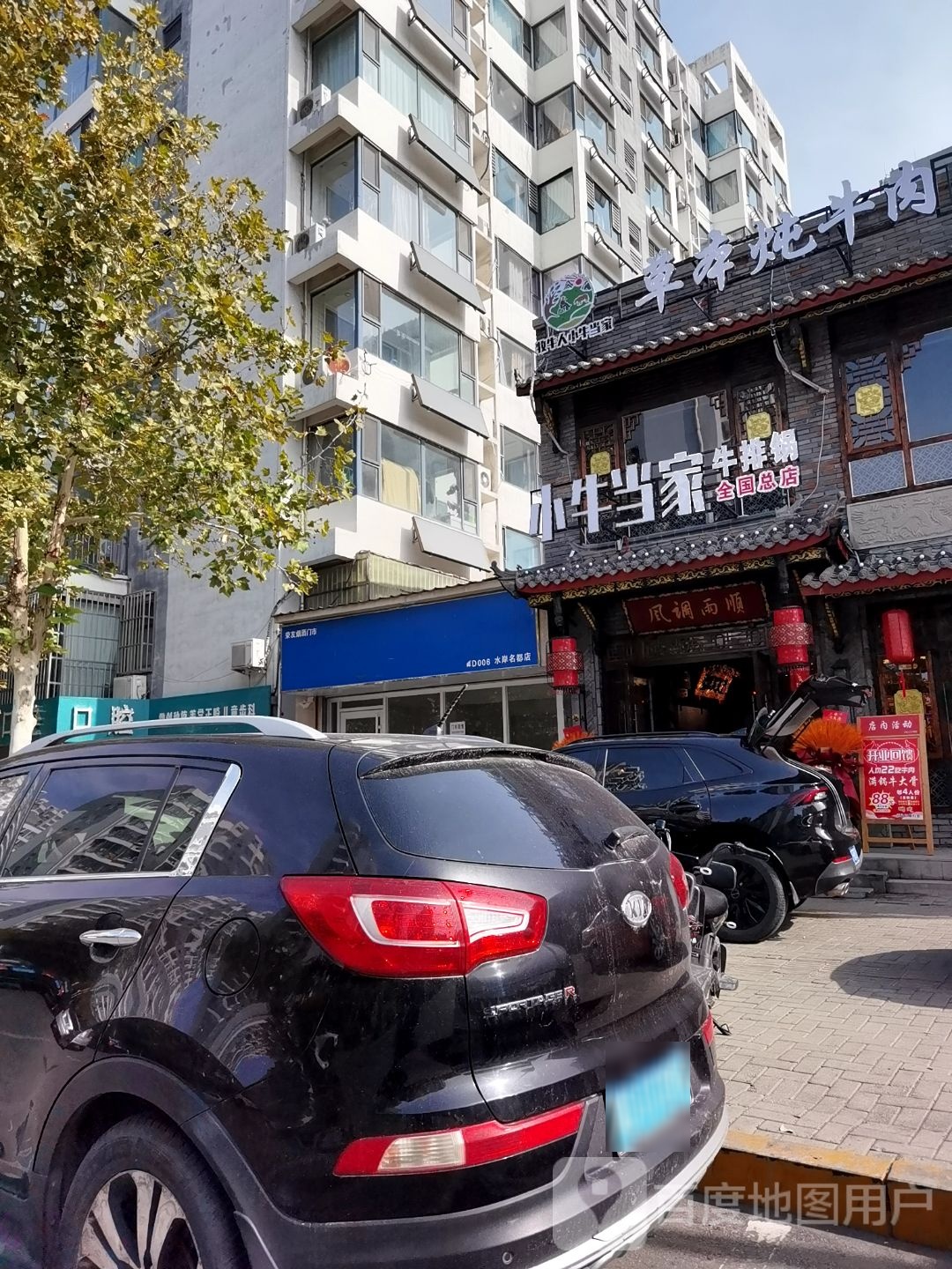 小牛当家牛排锅(全国总店)
