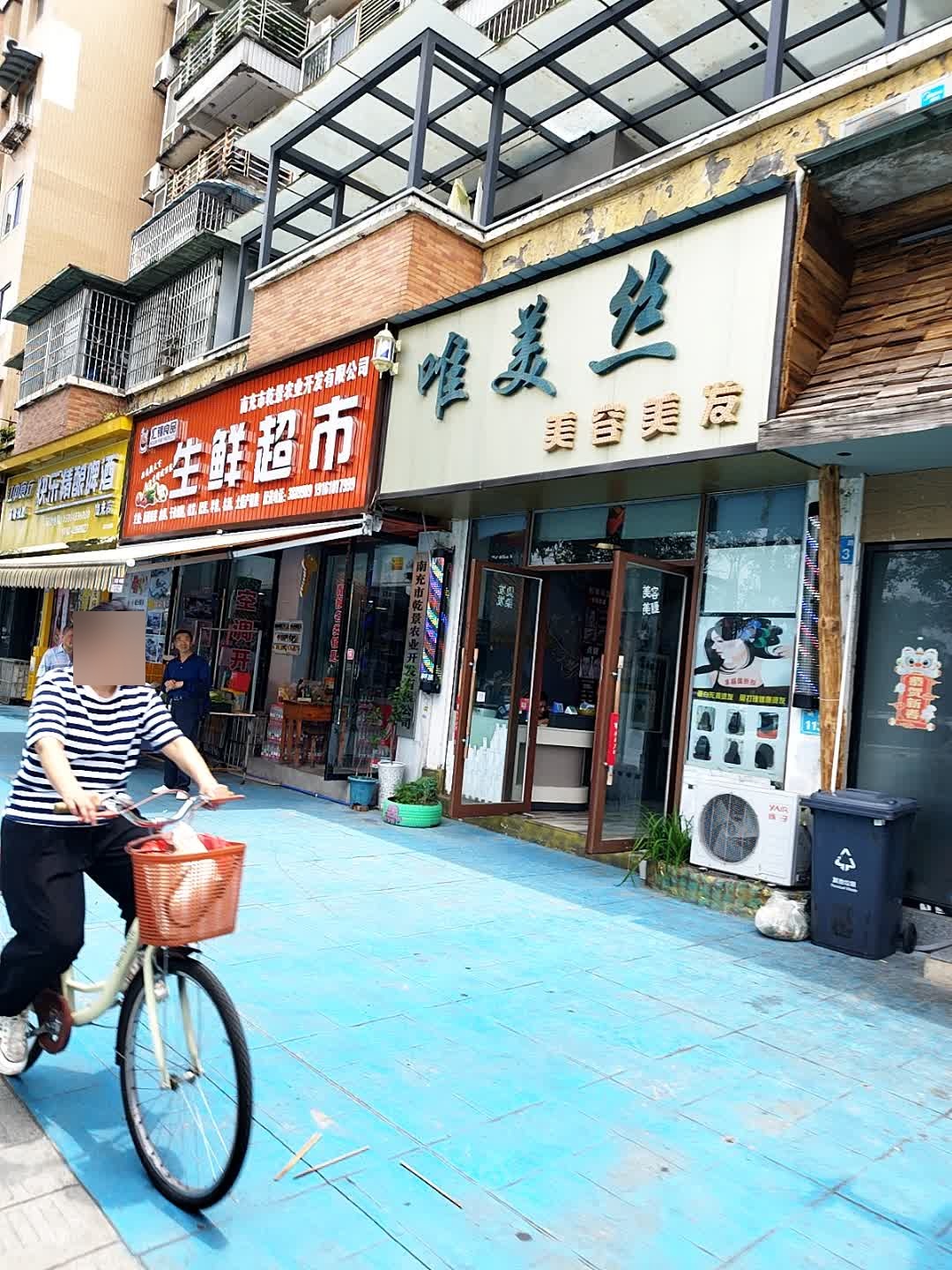 唯美丝发型艺术(地中海蓝店)