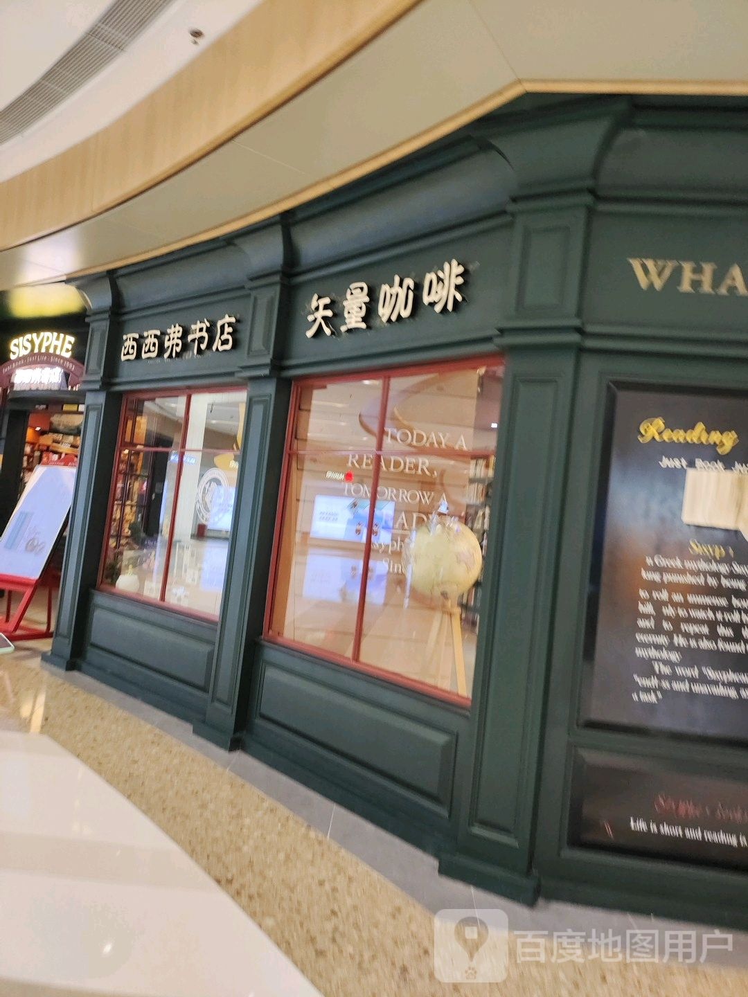 SISYPHE(赣州万象新店)