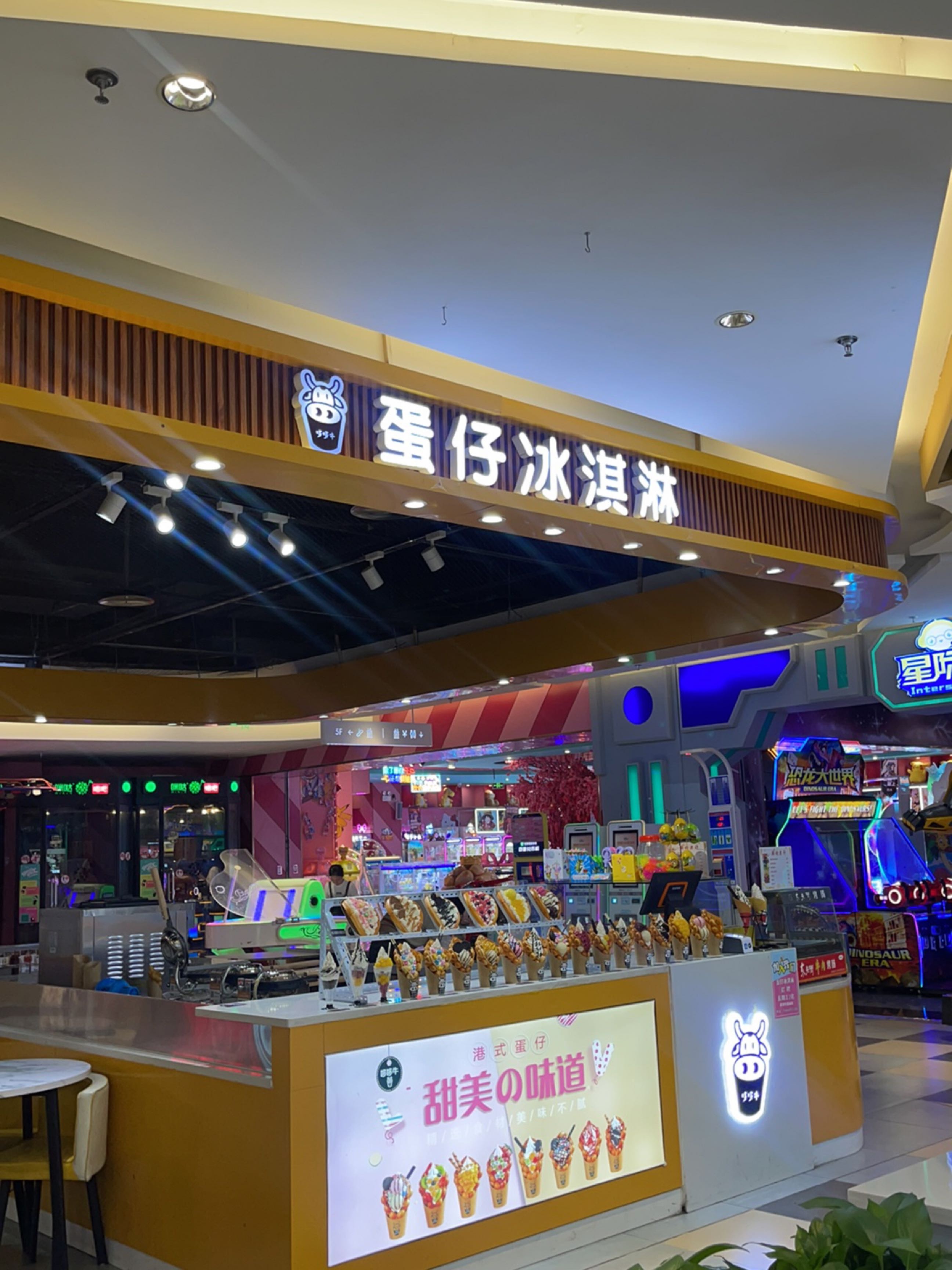 蛋仔冰淇淋(万顺达紫气大道店)