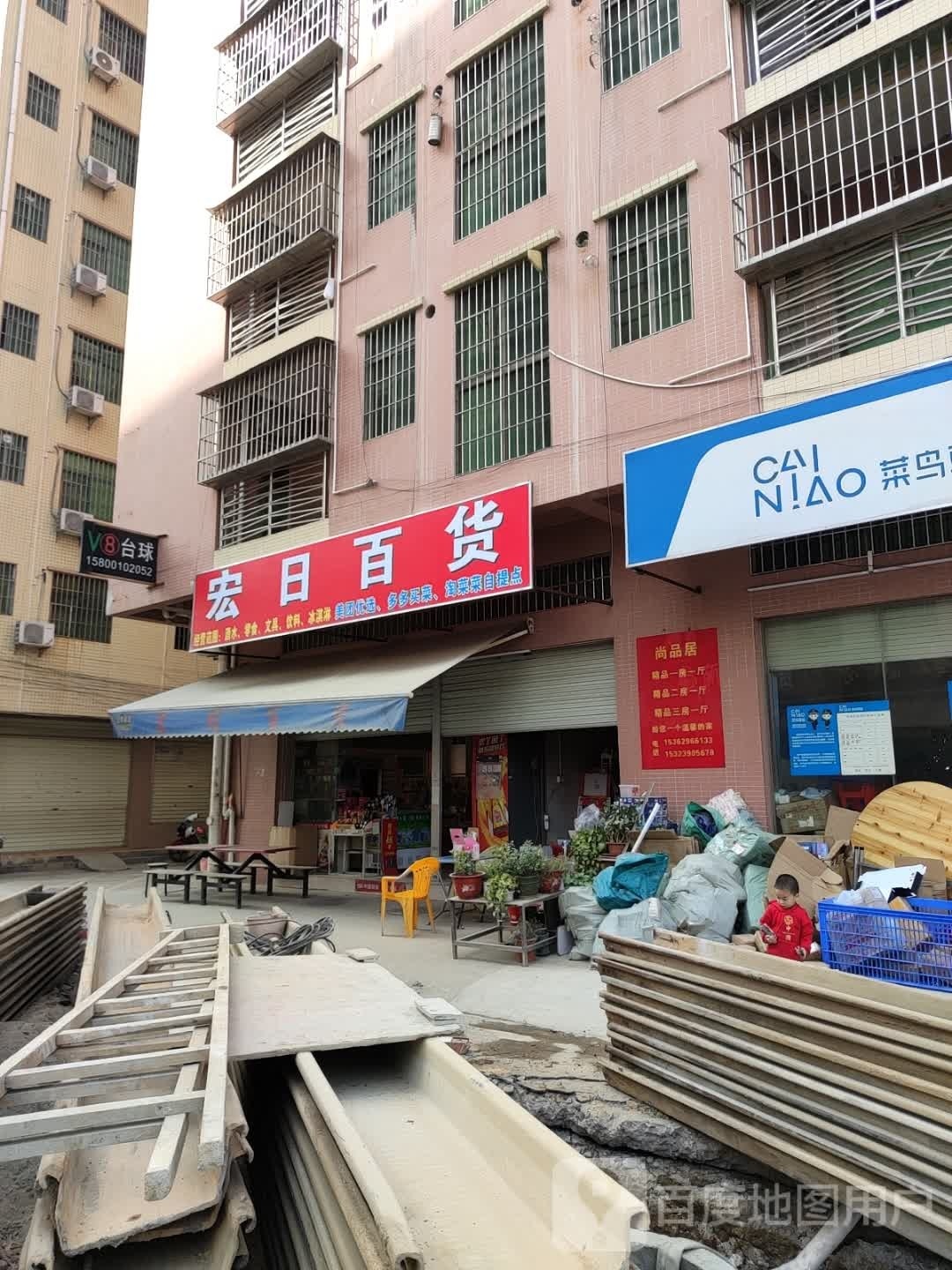V8台球俱乐部