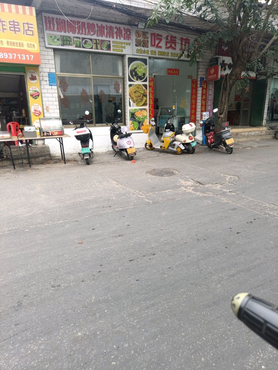 吃货坊