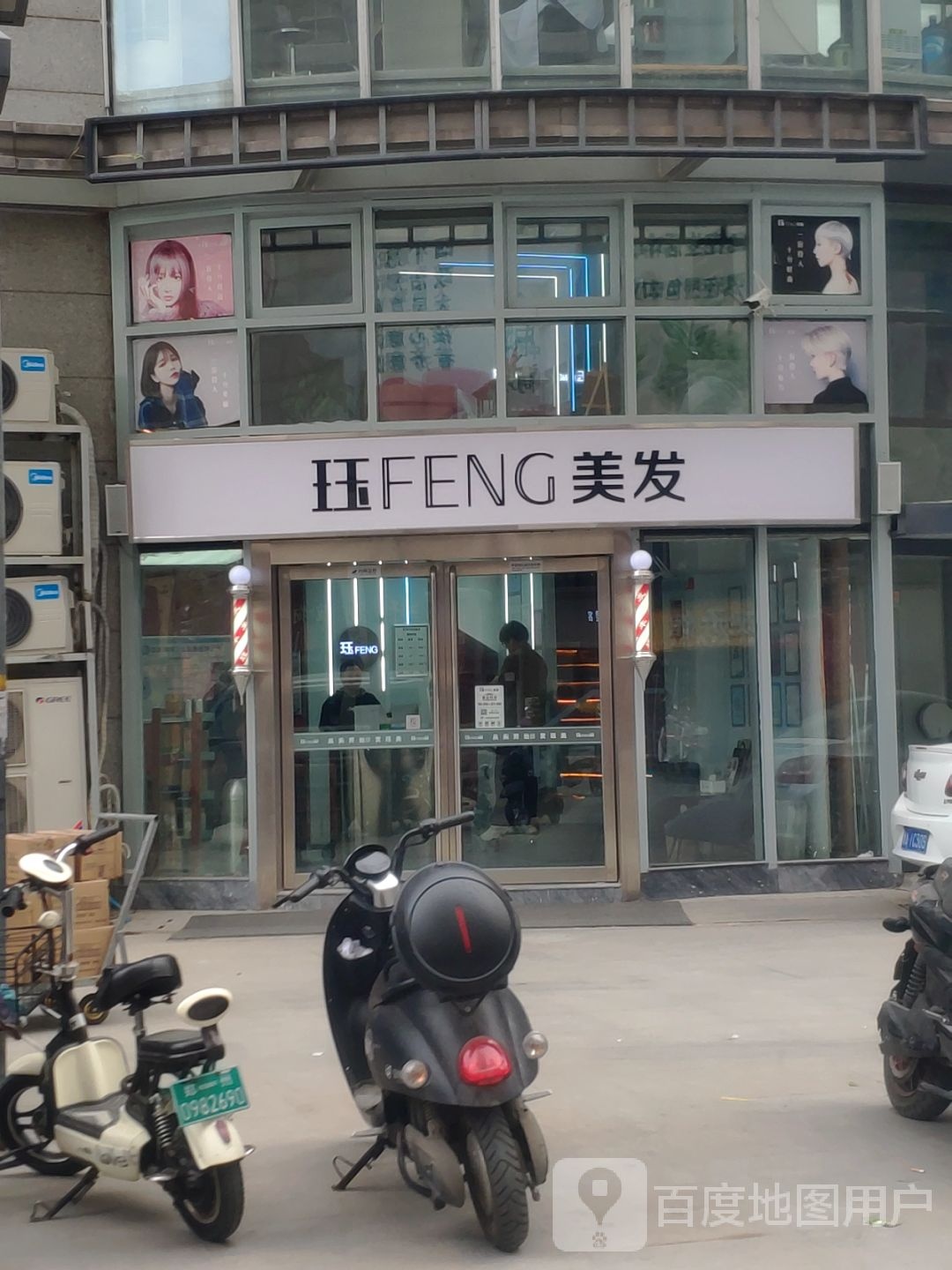 钰FENG美发(二七店)