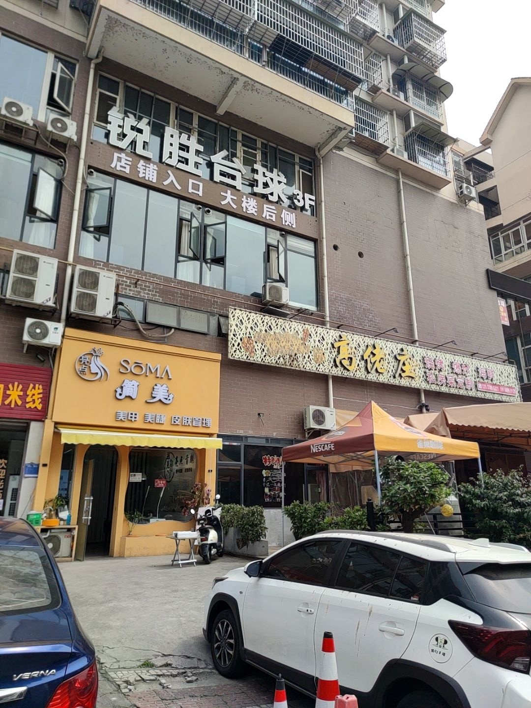简美美甲美睫(科园东路店)