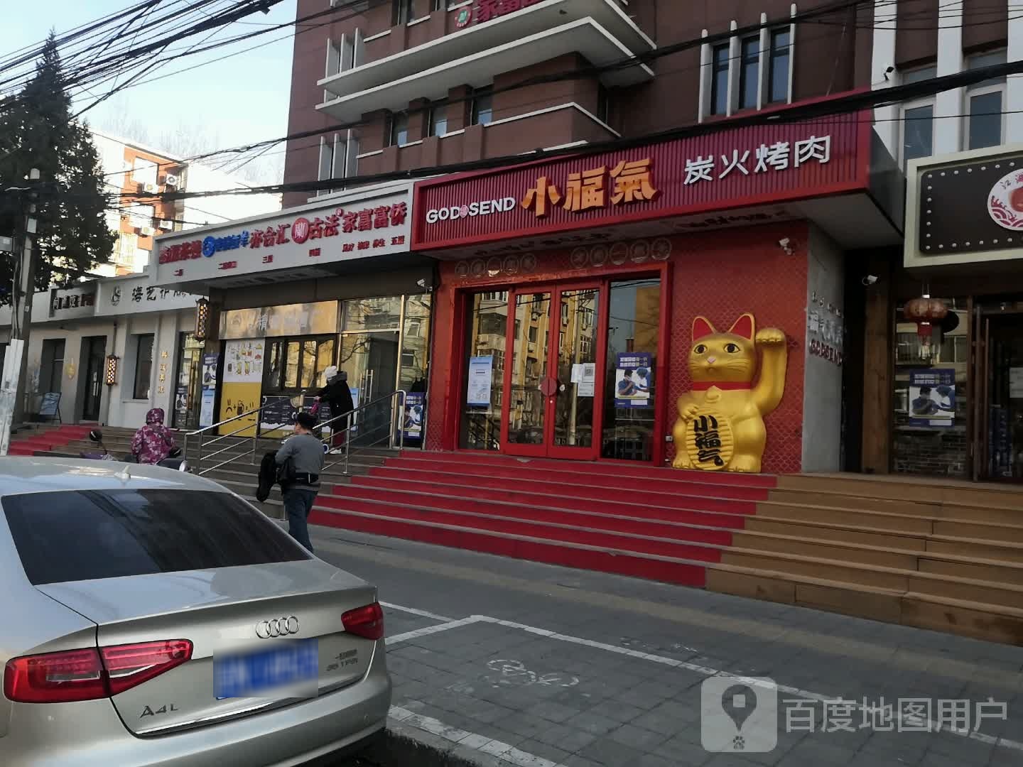 家福福侨(甜水园东街店)