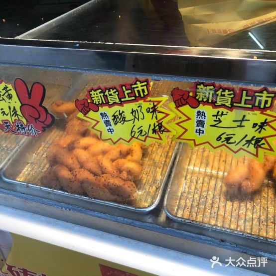 红砖墙酸奶大麻花(那大一分店)