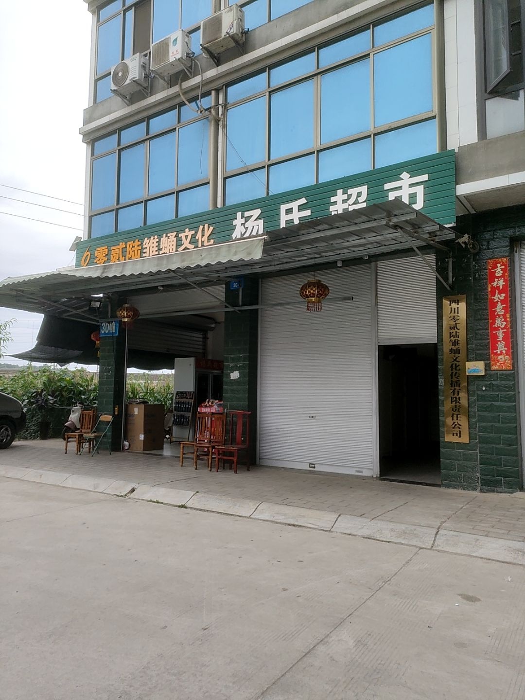 绵阳市零贰陆户外拓展有限公司