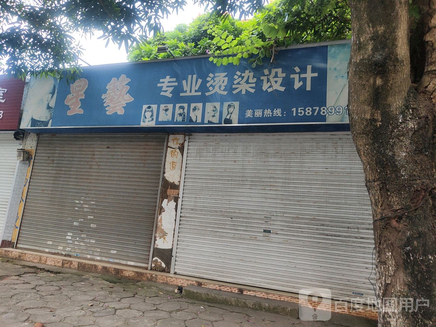 星艺专业烫染设计