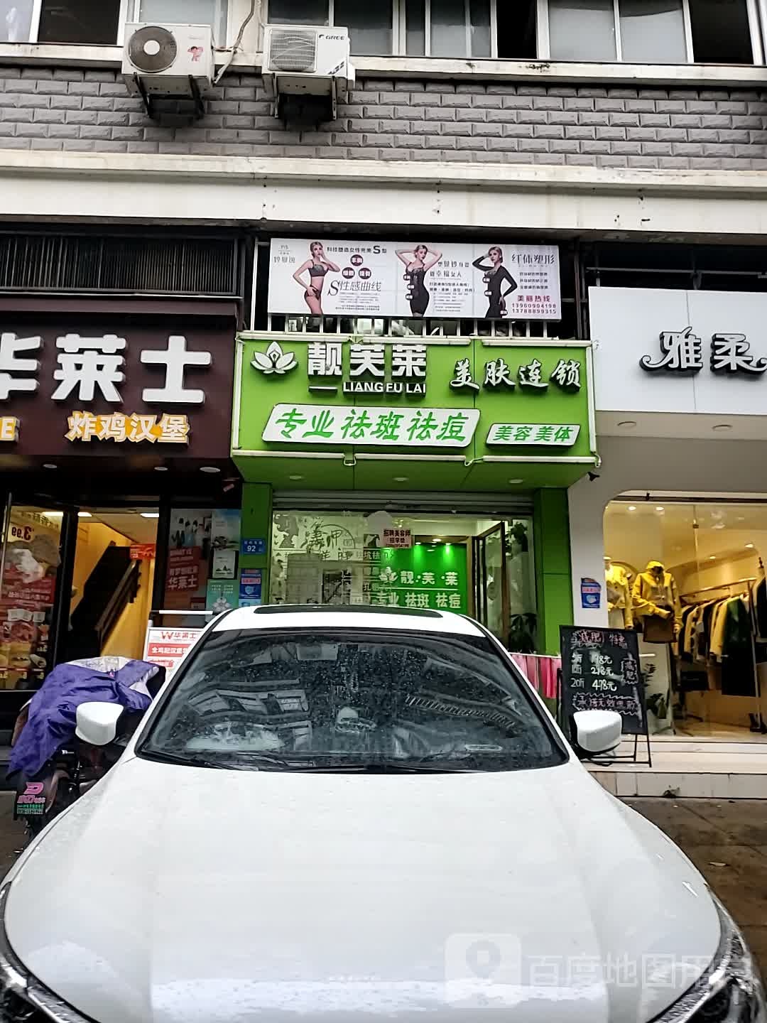 翌弗莱(前屿东路)
