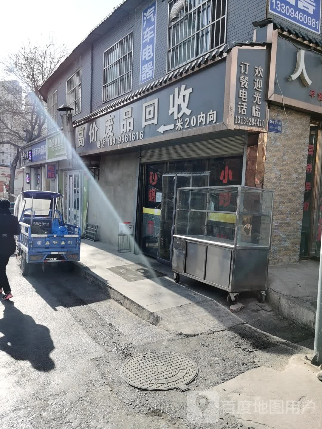 高价废品回收