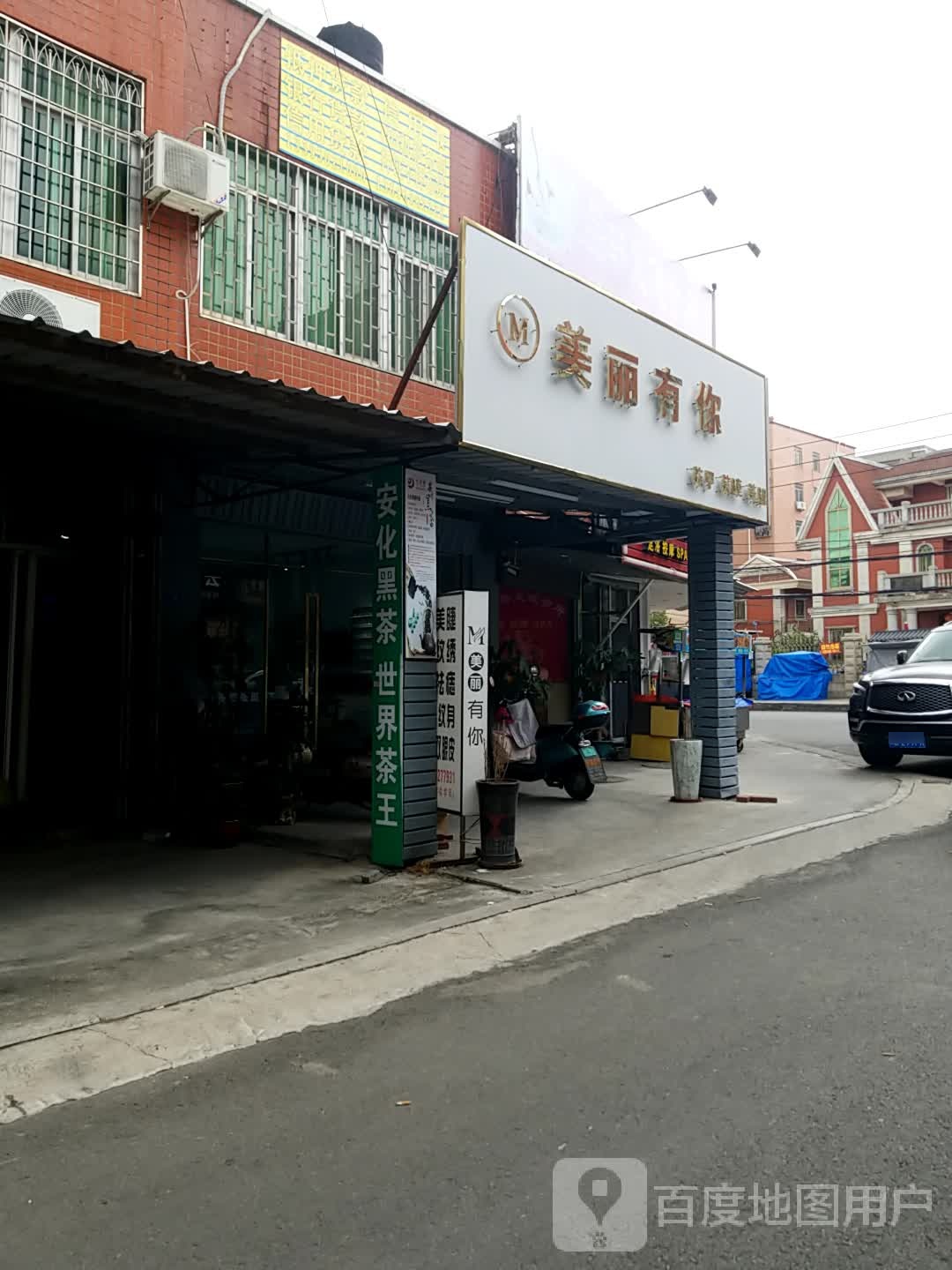 美丽纽你