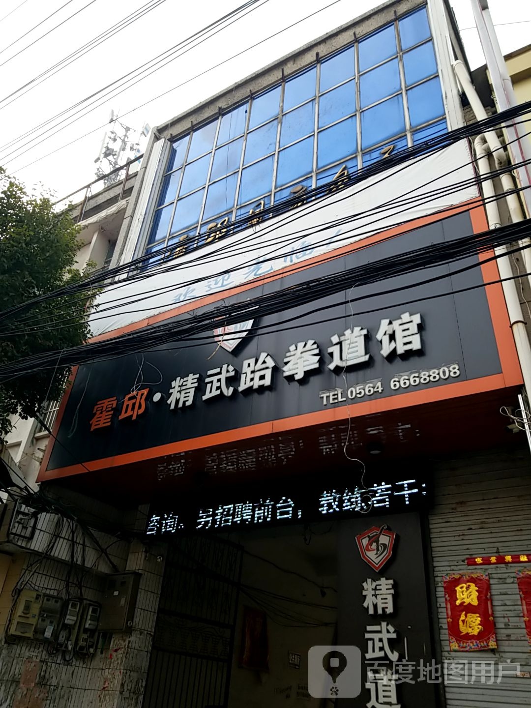 精五道馆