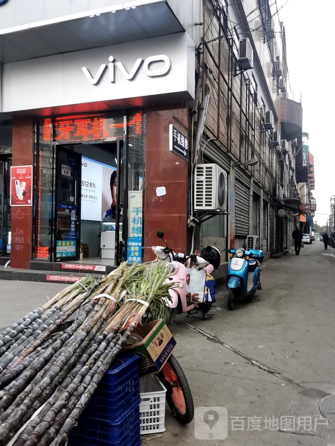 vivo专卖(工业三路店)