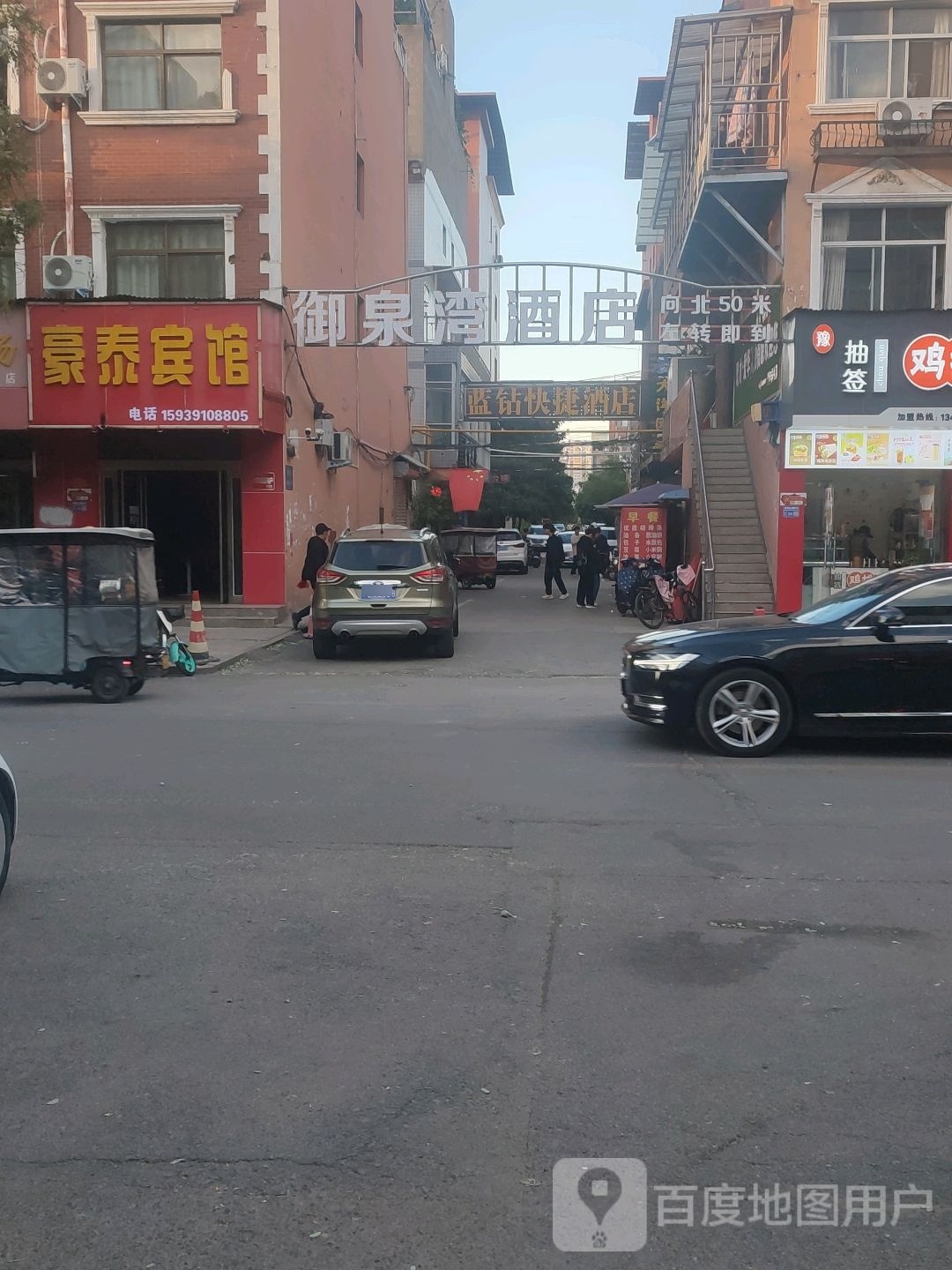 御泉湾洒店洗浴