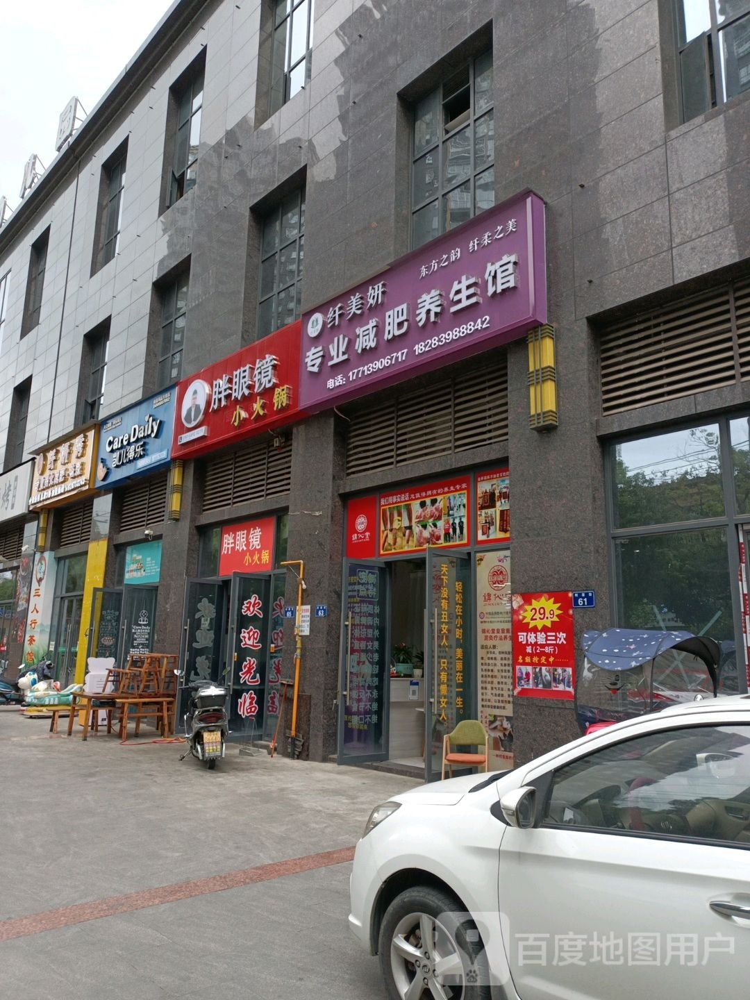 镜创猞暹胖眼小火锅