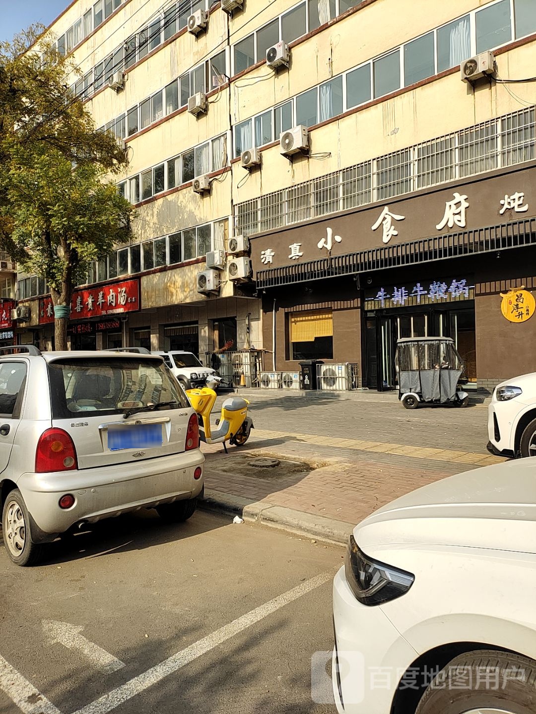 清真小食府炖鲜肉