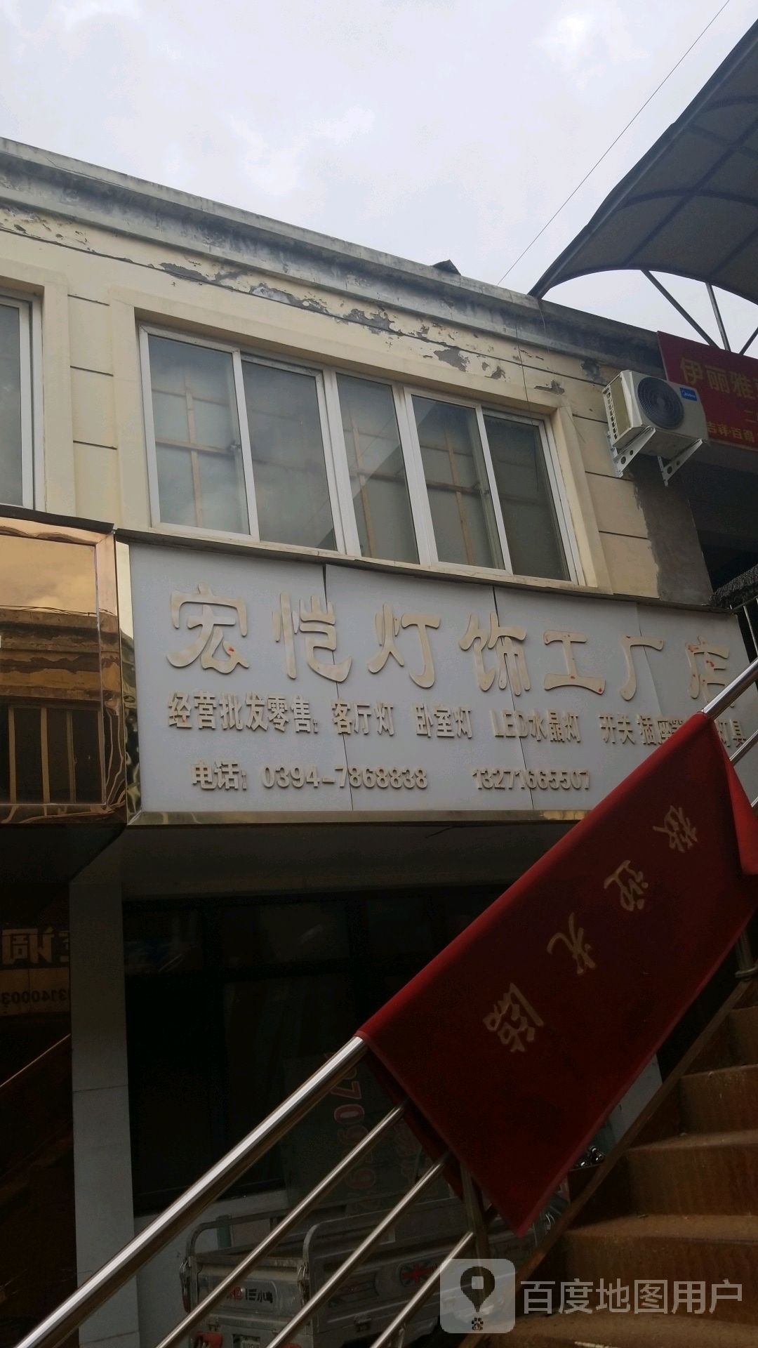 宏恺灯饰工厂店