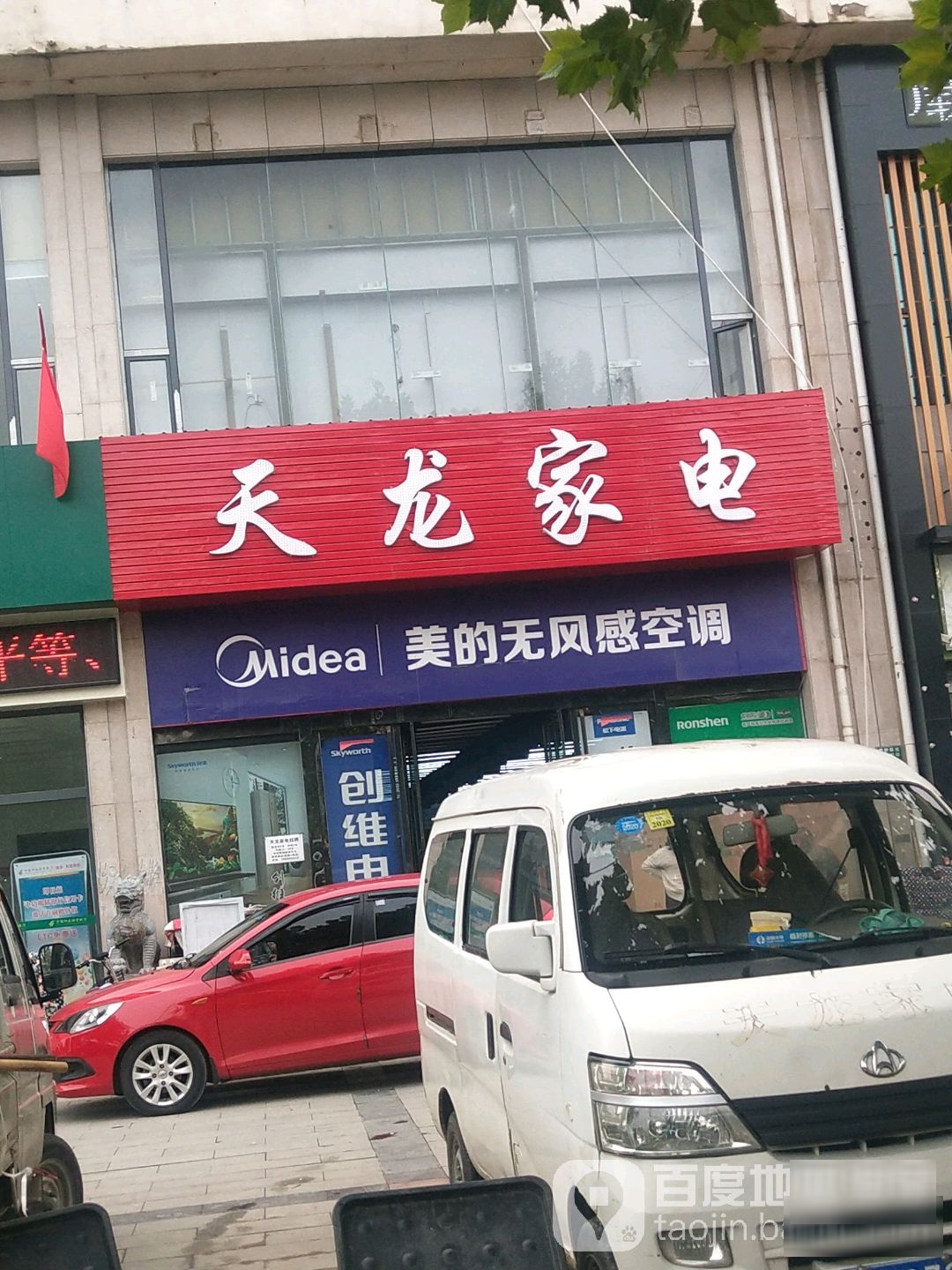 天龙家店(广北路店)