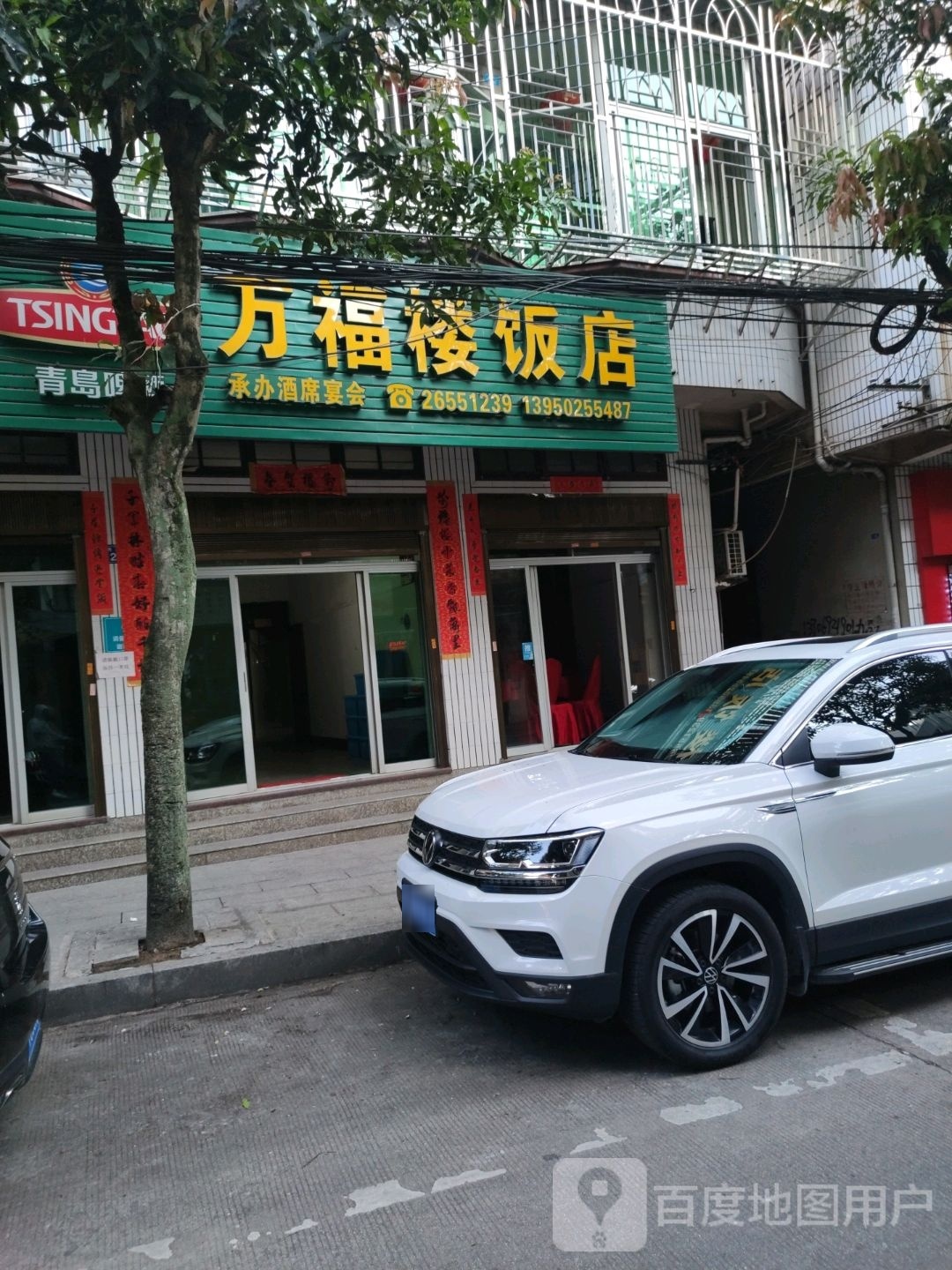 万福楼返点