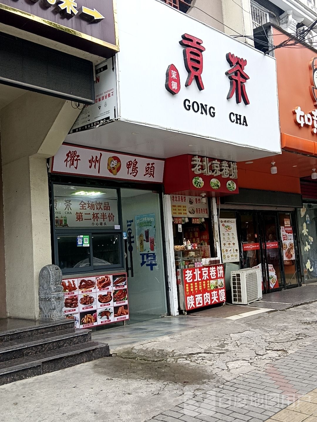 衡州鸭头(宏业路店)