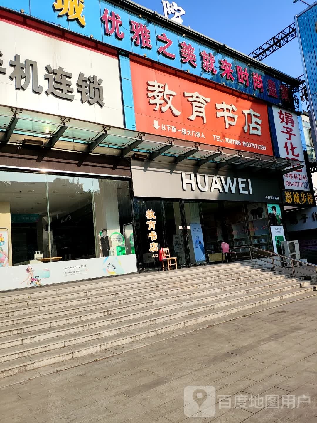 小米之家(河南平顶山新华区太阳城专卖店)