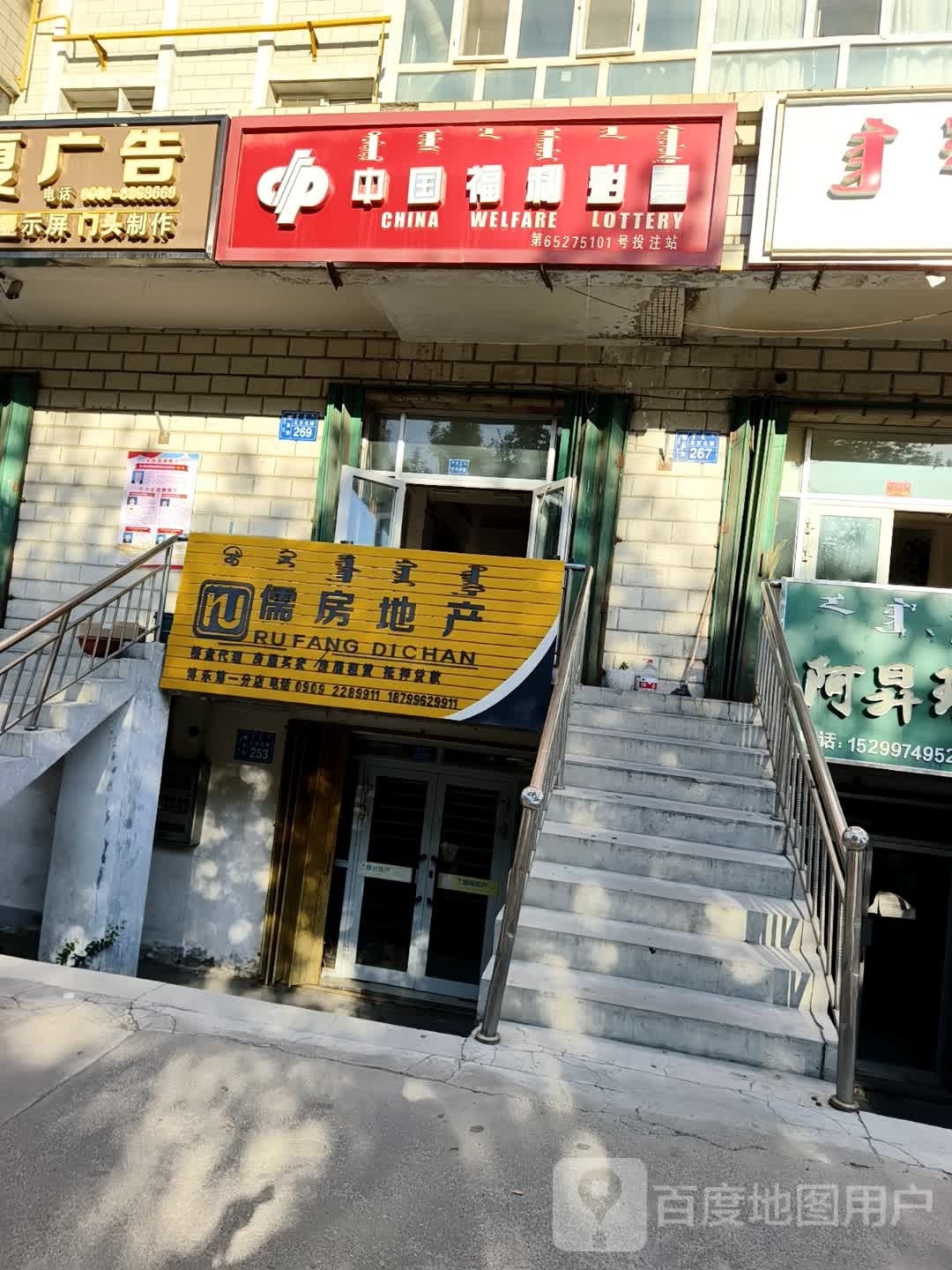 彩票销售店(北京路店)