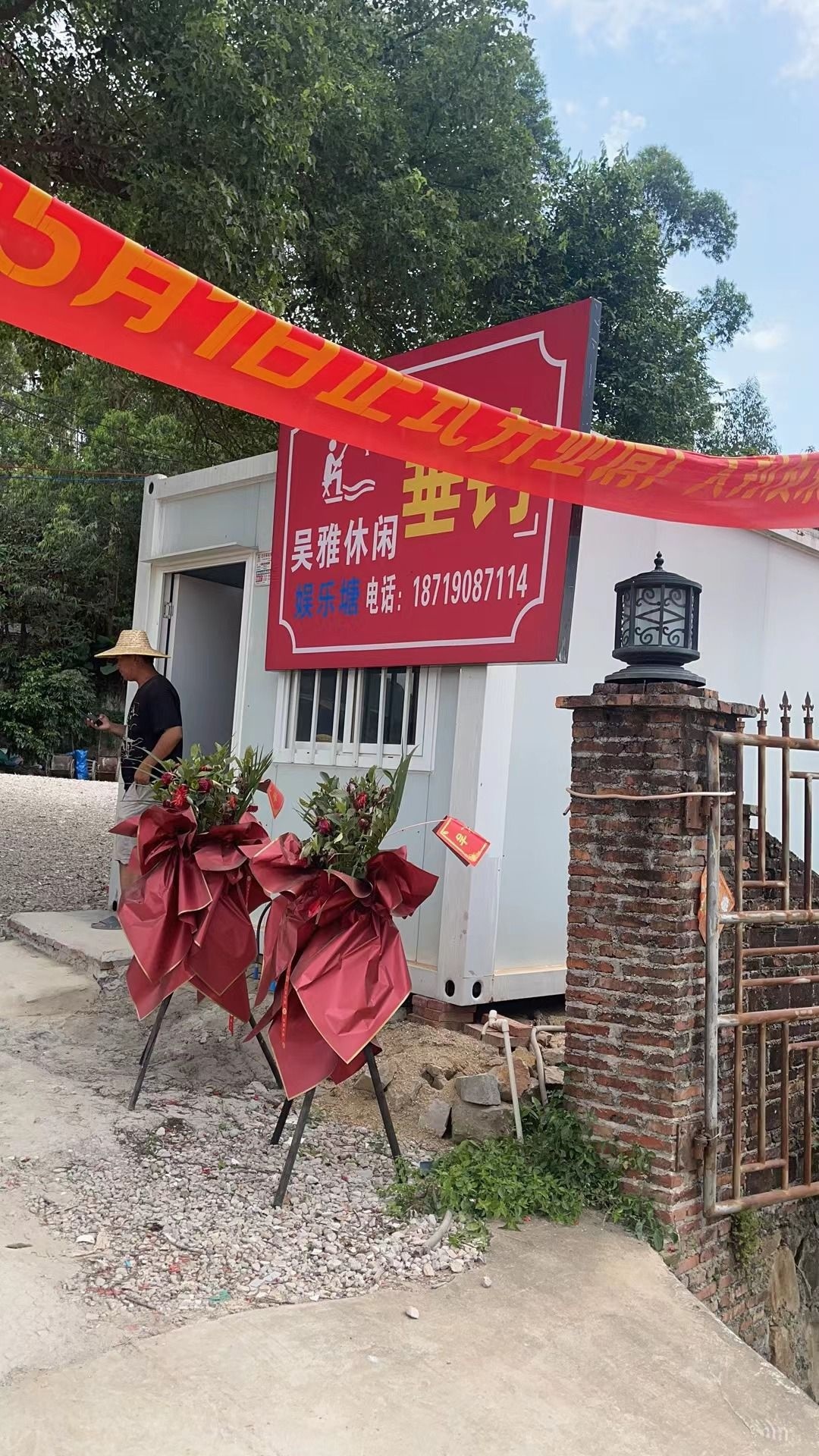 吴雅垂钓休闲塘