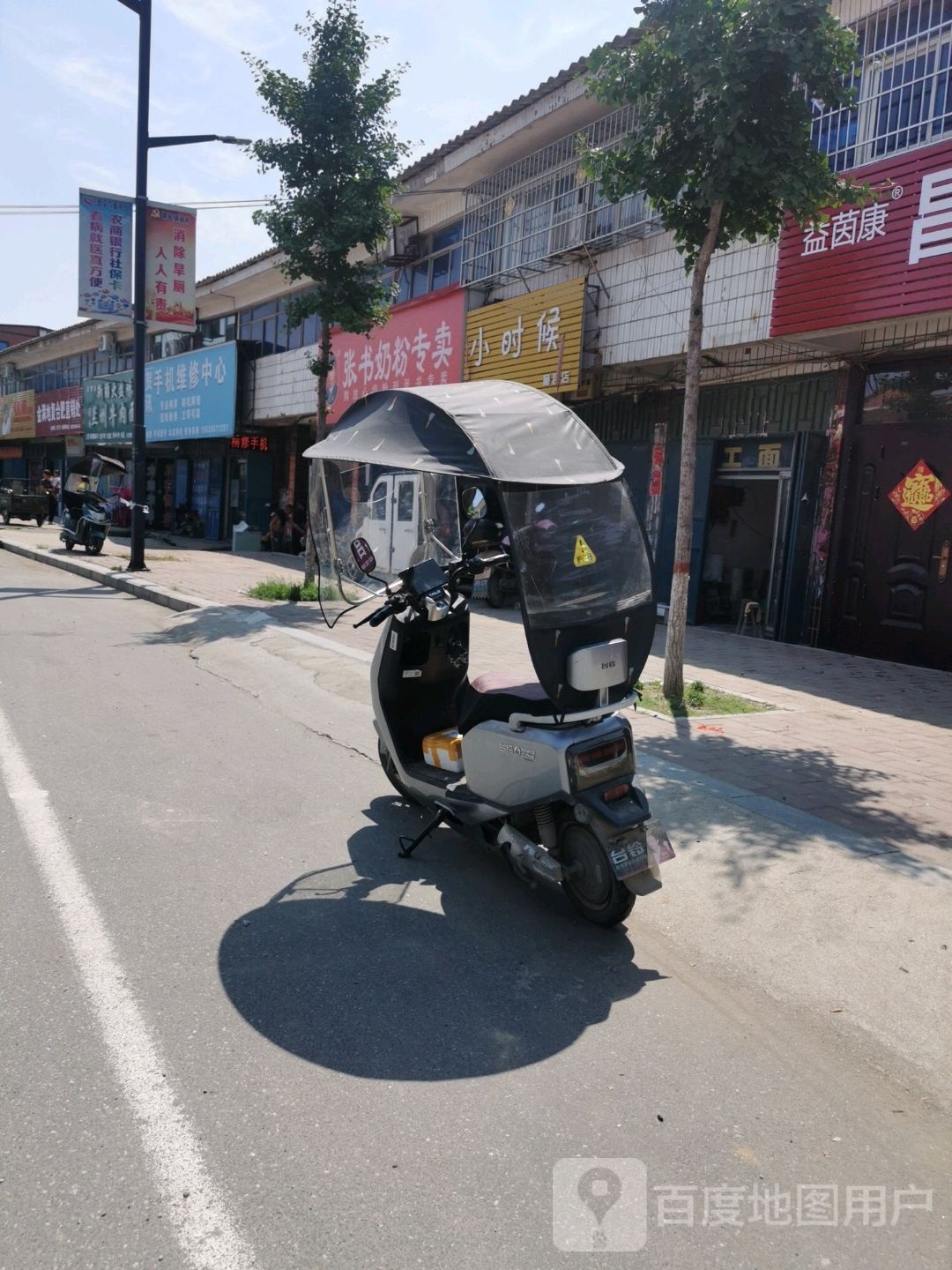 西平县嫘祖镇张书奶粉专卖(商贸街店)