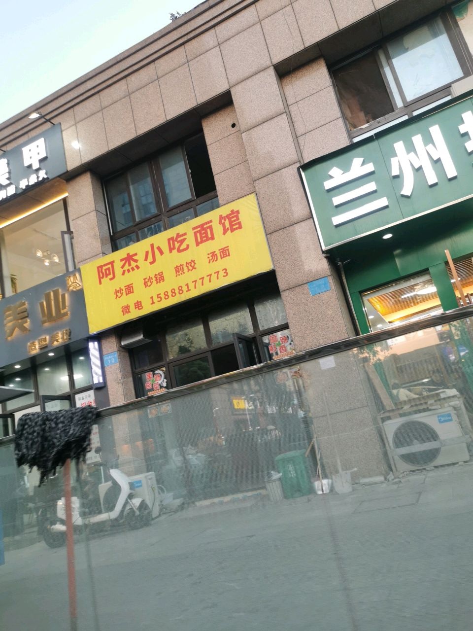 清真兰州拉面(碧水莲晴三期店)